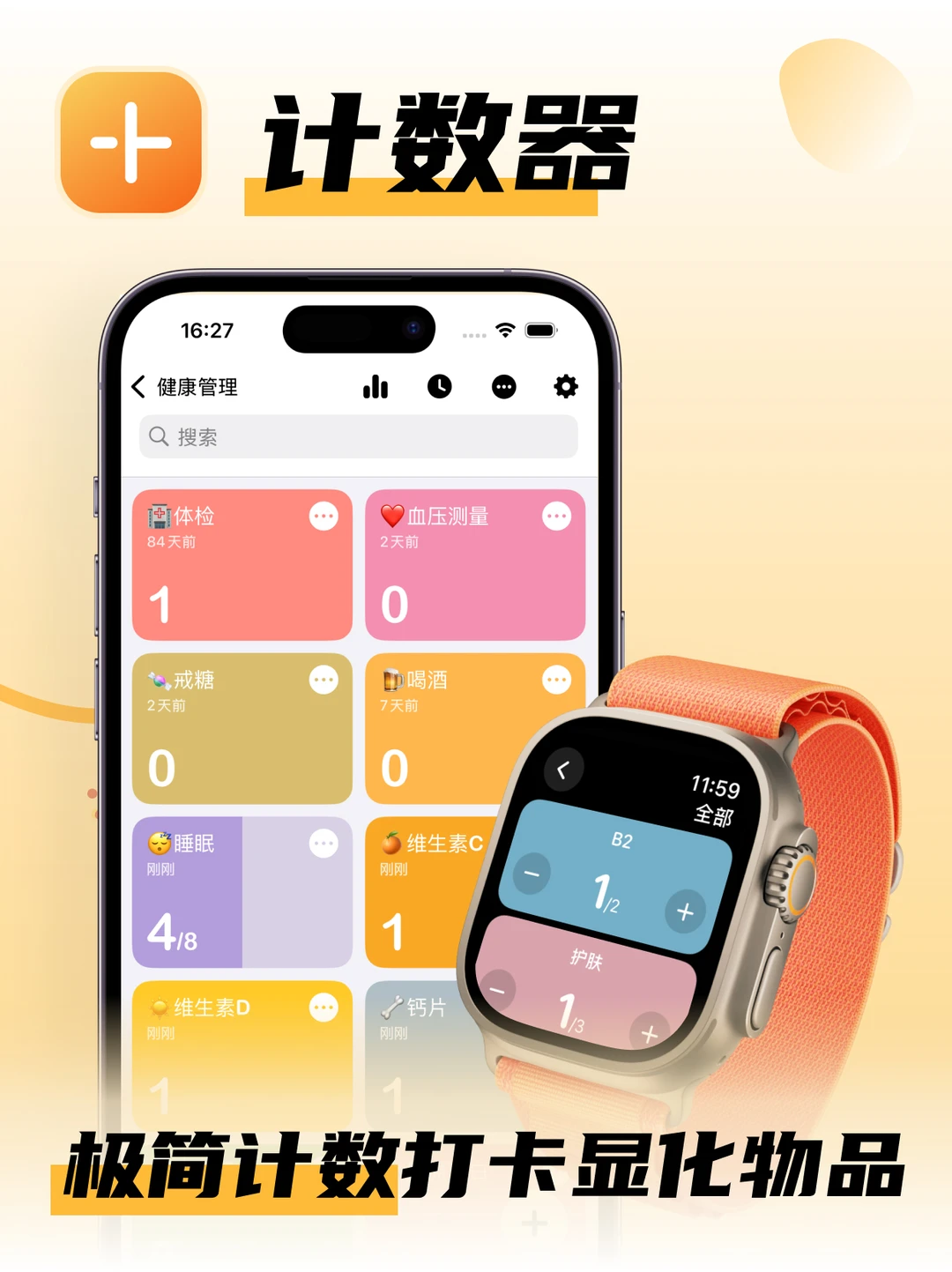 🚀一个极简打卡计数App!又更新啦