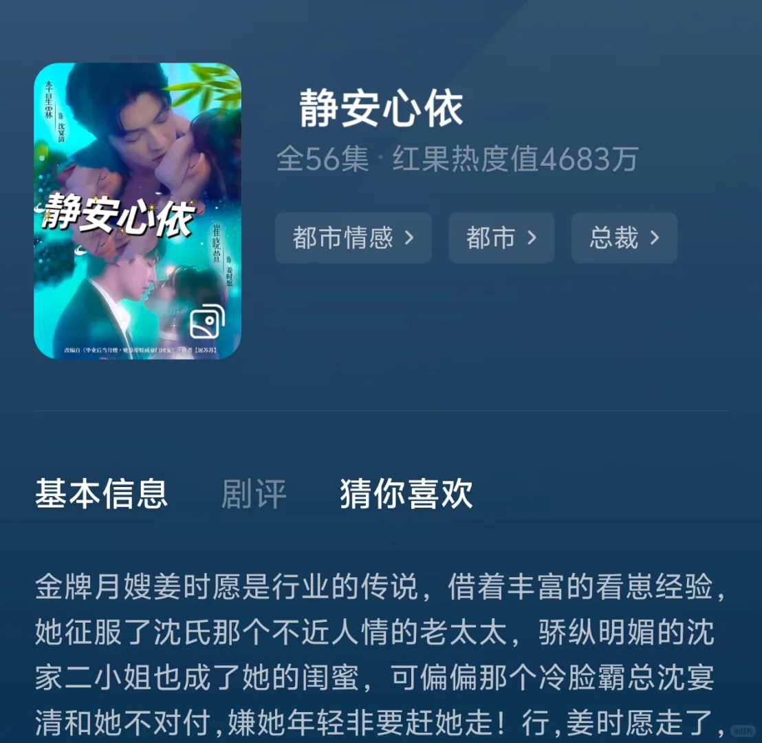 我真的太爱这四部短剧了！😭😭😭