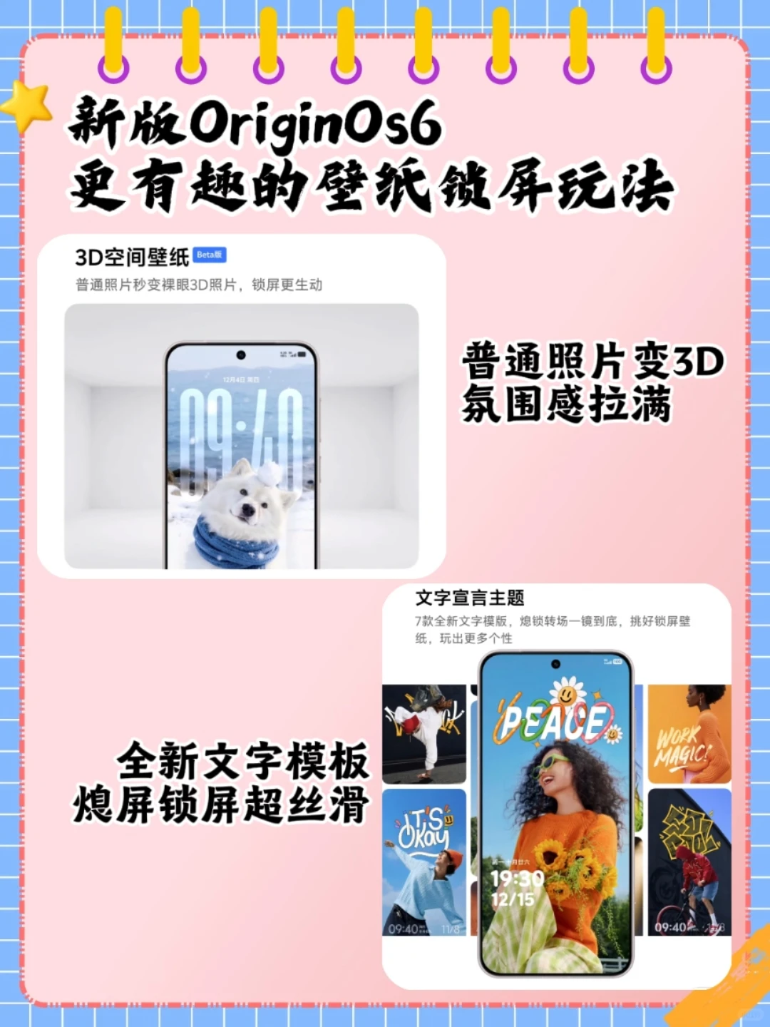 🔥OriginOS 6大更新!12月版本体验分享!