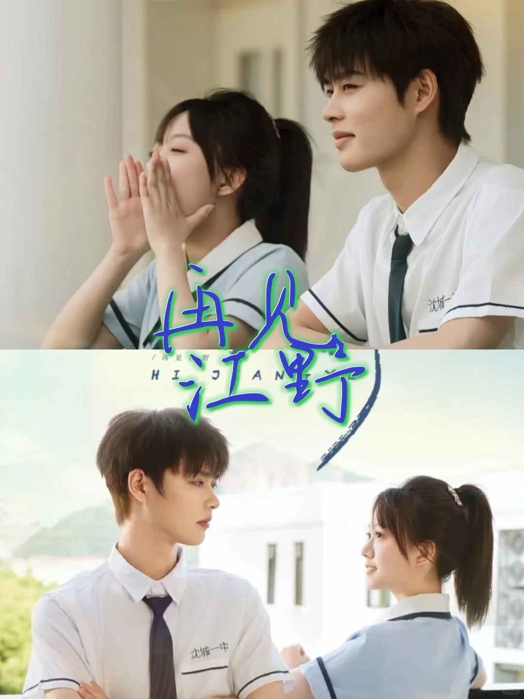 🆘甜度超标！15部封神青春校园短剧推荐。