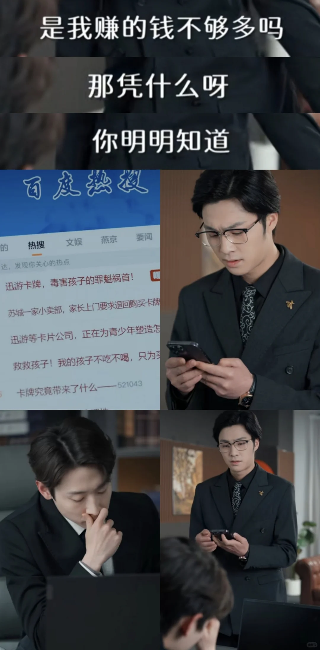 看新短剧 品新男同👀