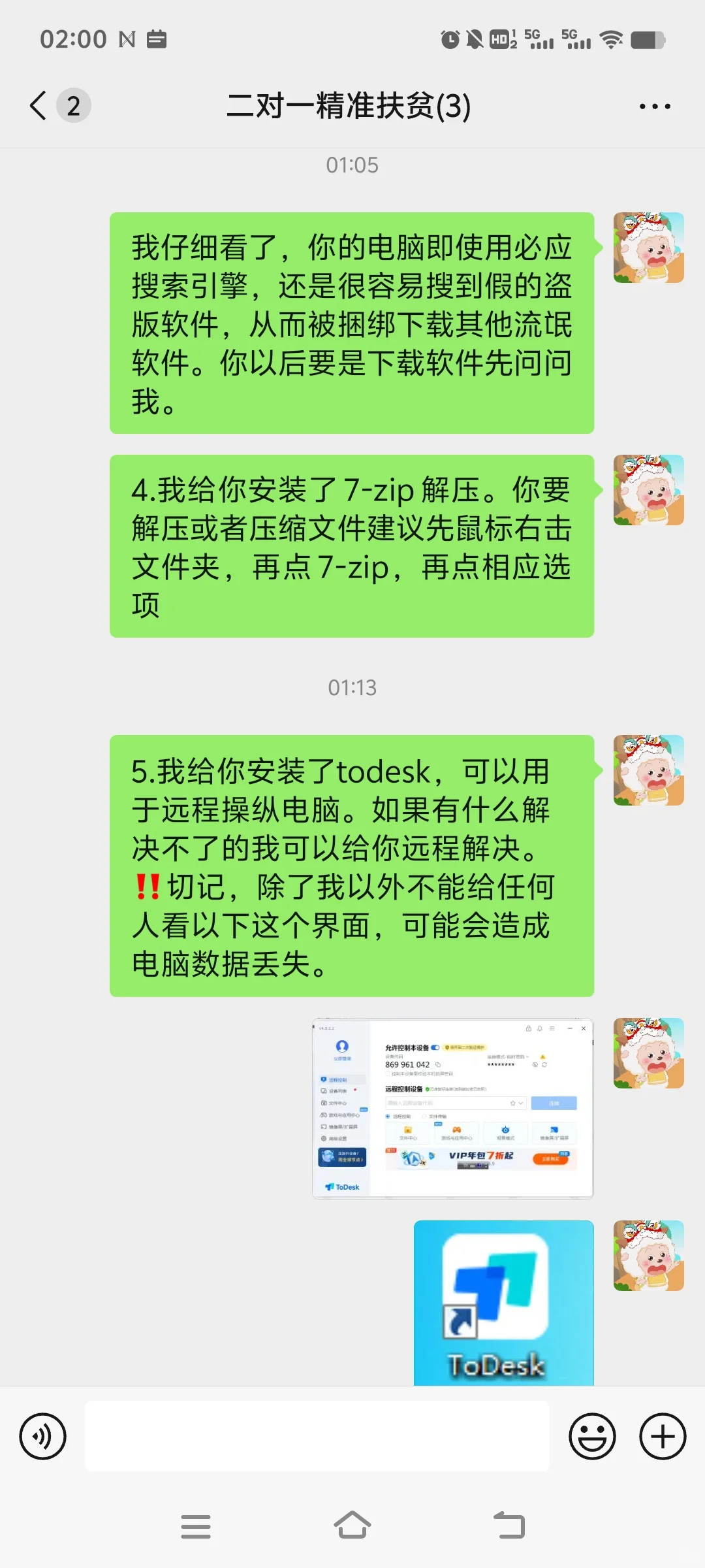 我成功帮老爸重装了系统