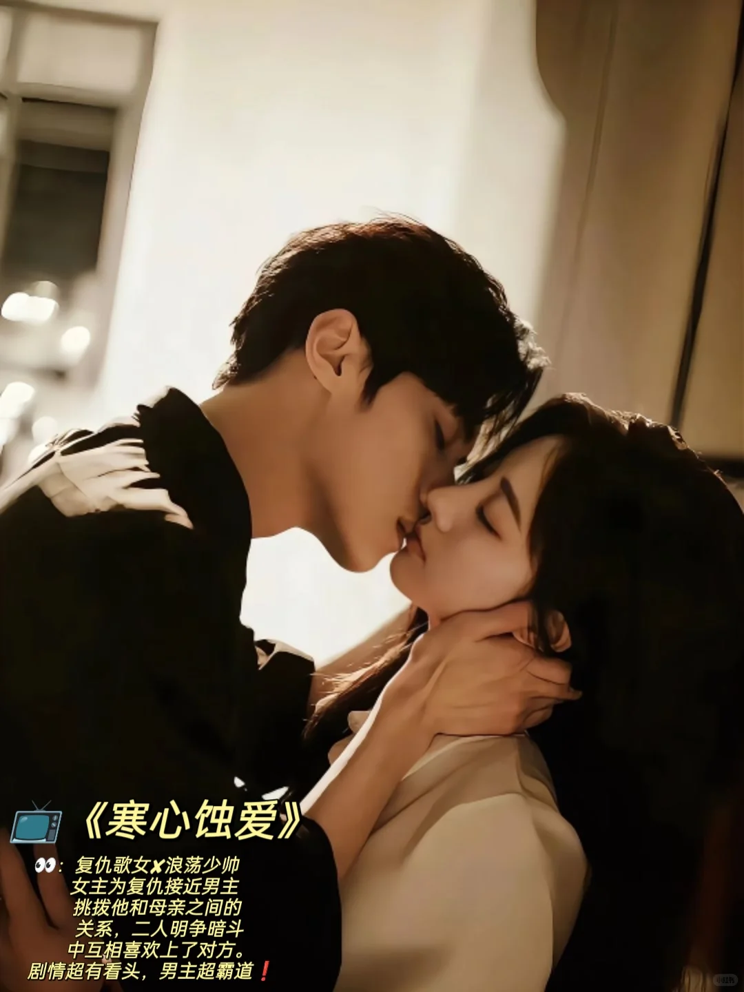 😘戏超多高糖甜宠小短剧