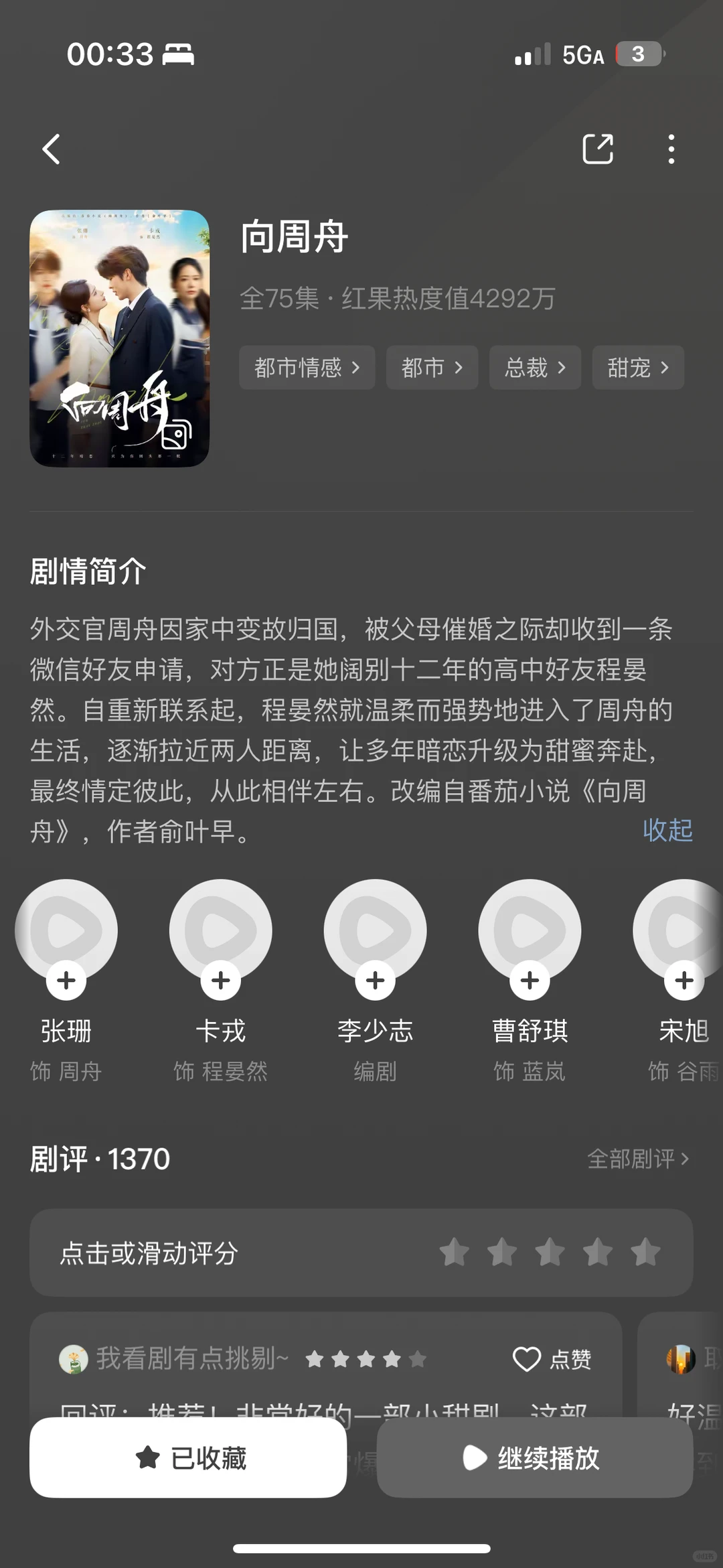 辞职后宅家全职看短剧——近期高质量短剧