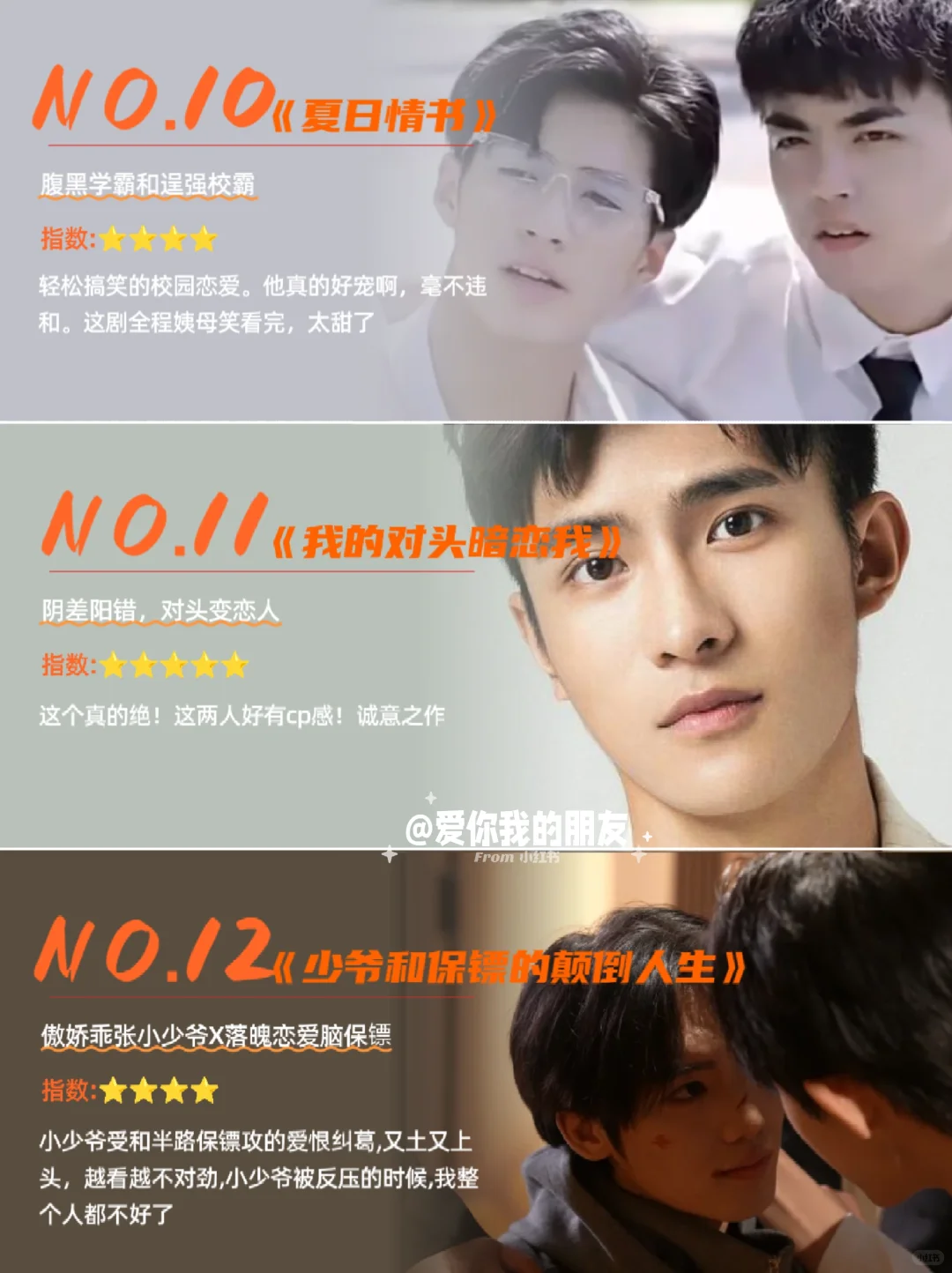 平替来了❗18部同样环大陆播放的国产bl剧