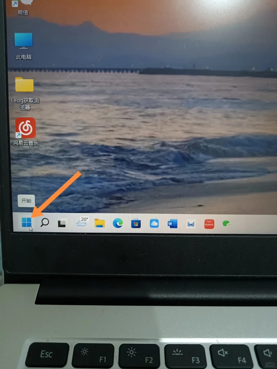 办公软件 显示到桌面