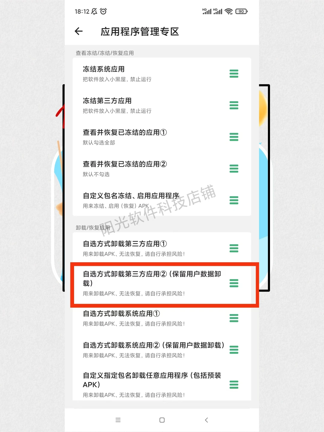 搞机助手软件安装包安卓版电脑版拍一发二