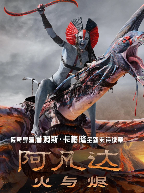 阿凡达3定档!重温1&2才懂为啥是影史神作