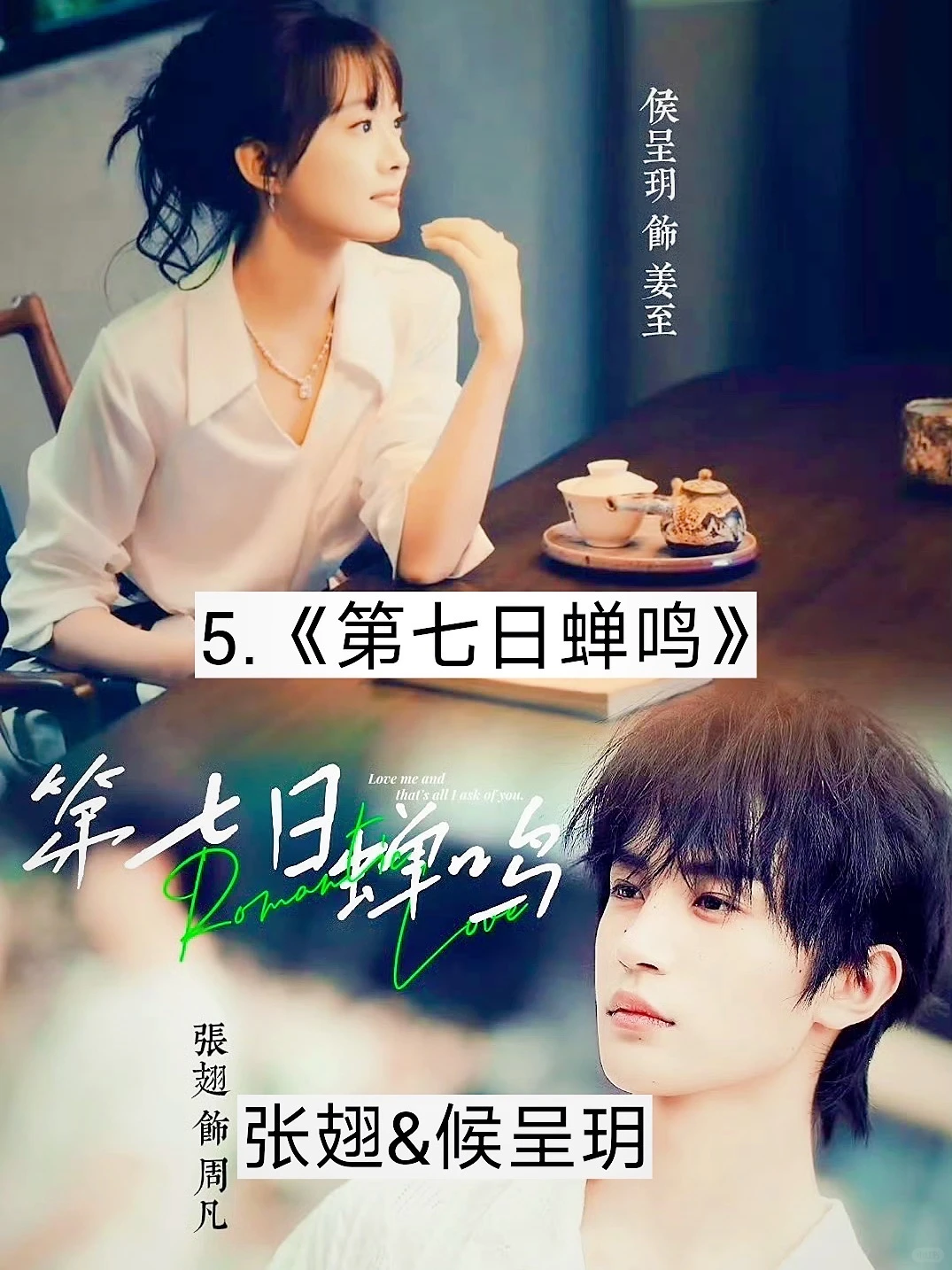 推荐即将上映的微短剧🔥