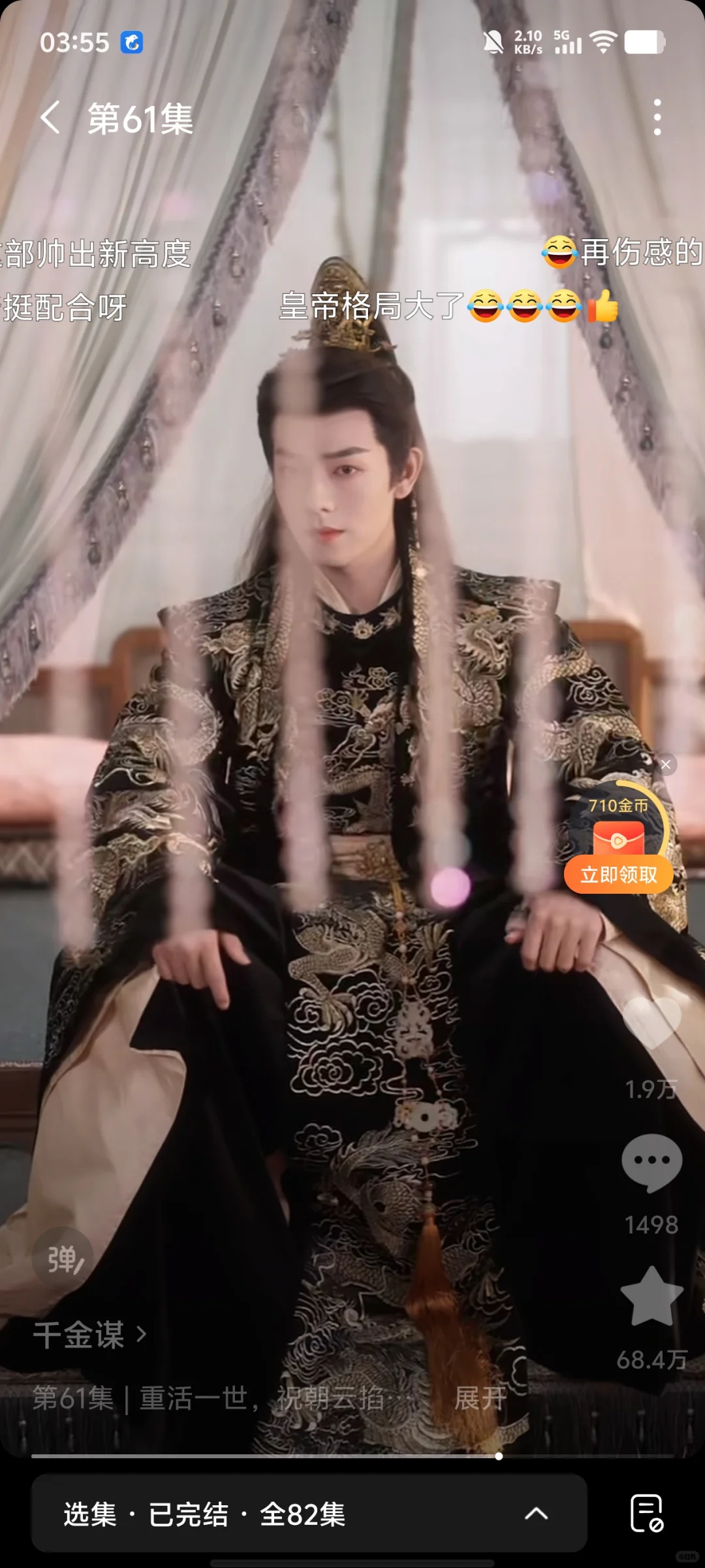 听花岛的短剧质量真高啊