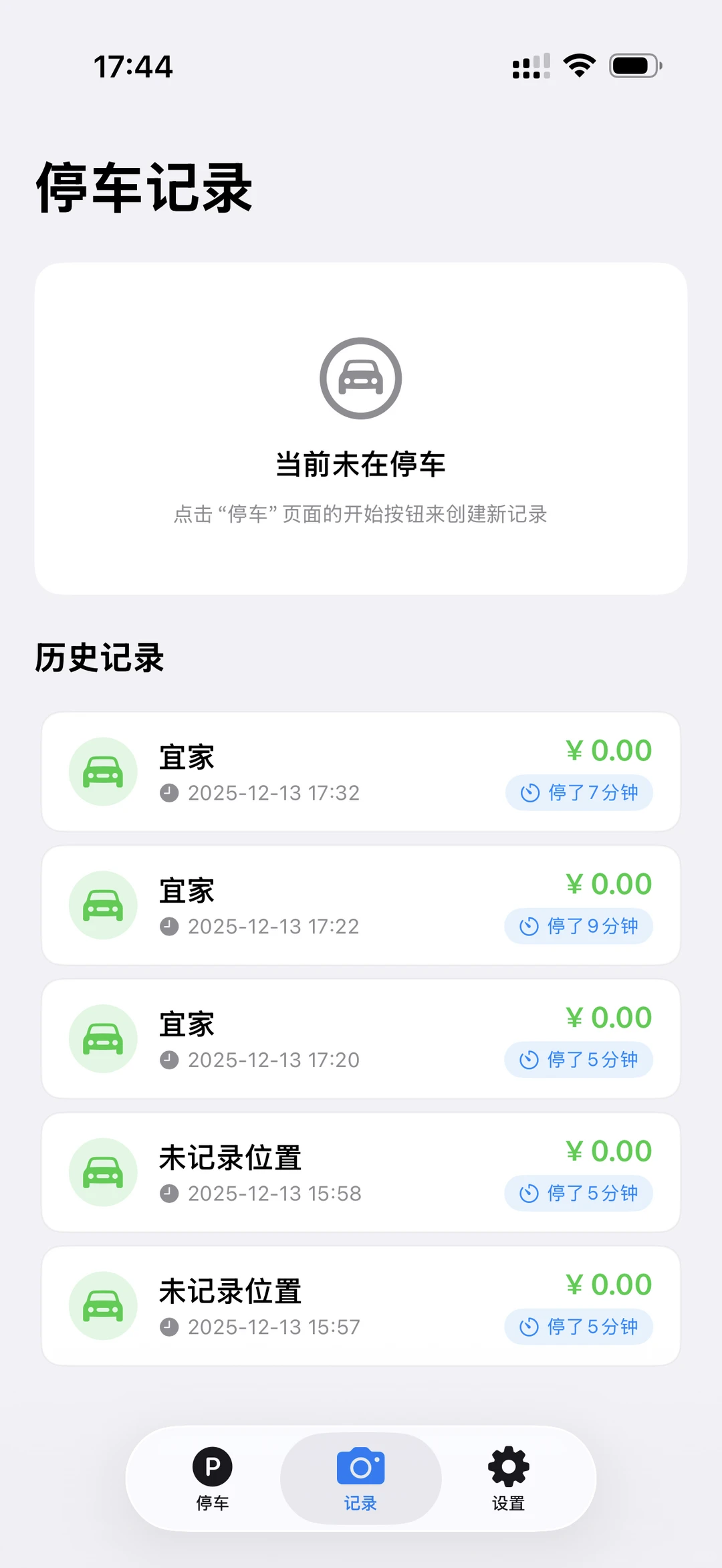 这个APP我愿称为年度最伟大发明！