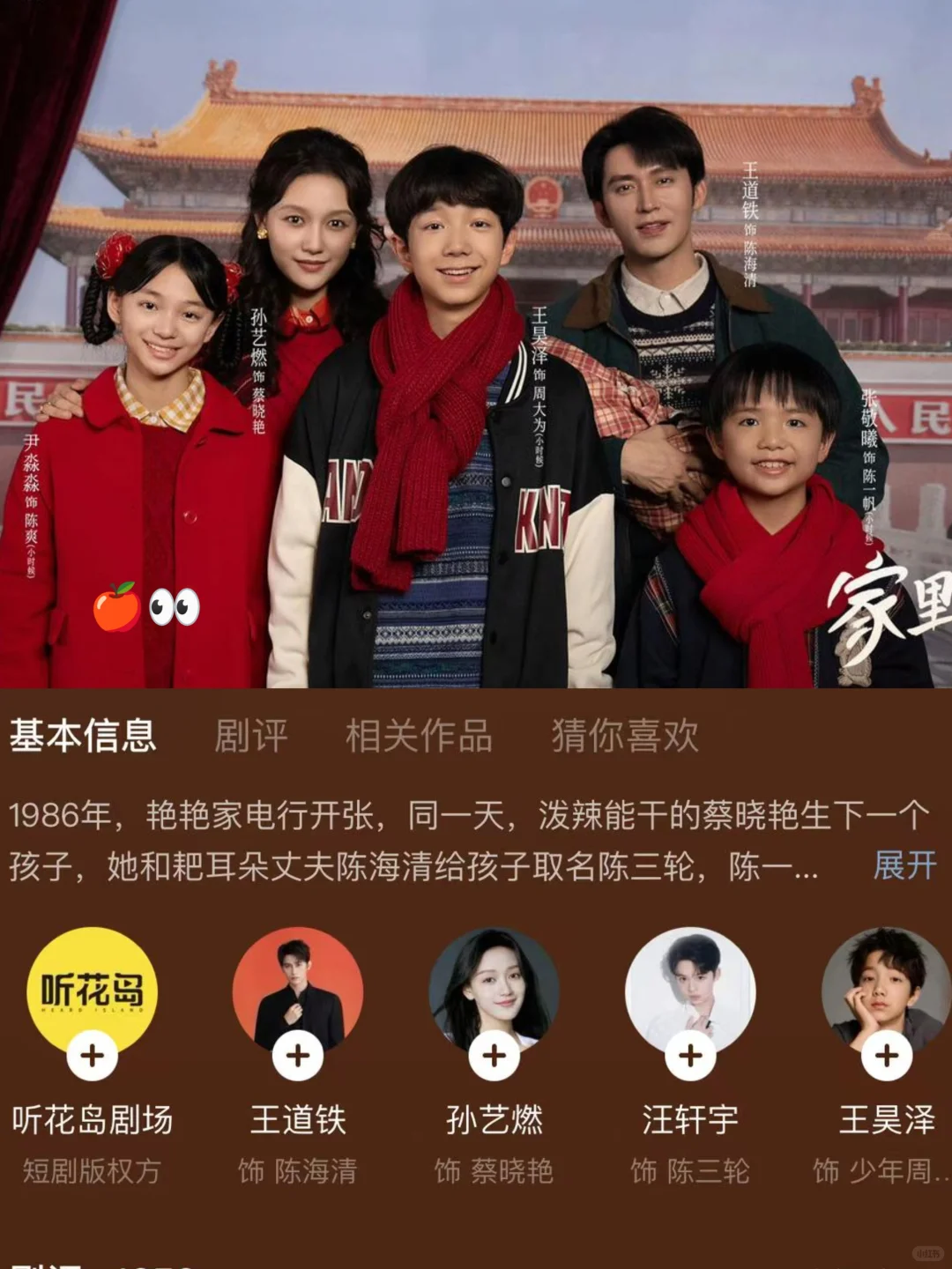 国民殿堂级歌手周深选的短剧怎么会差?