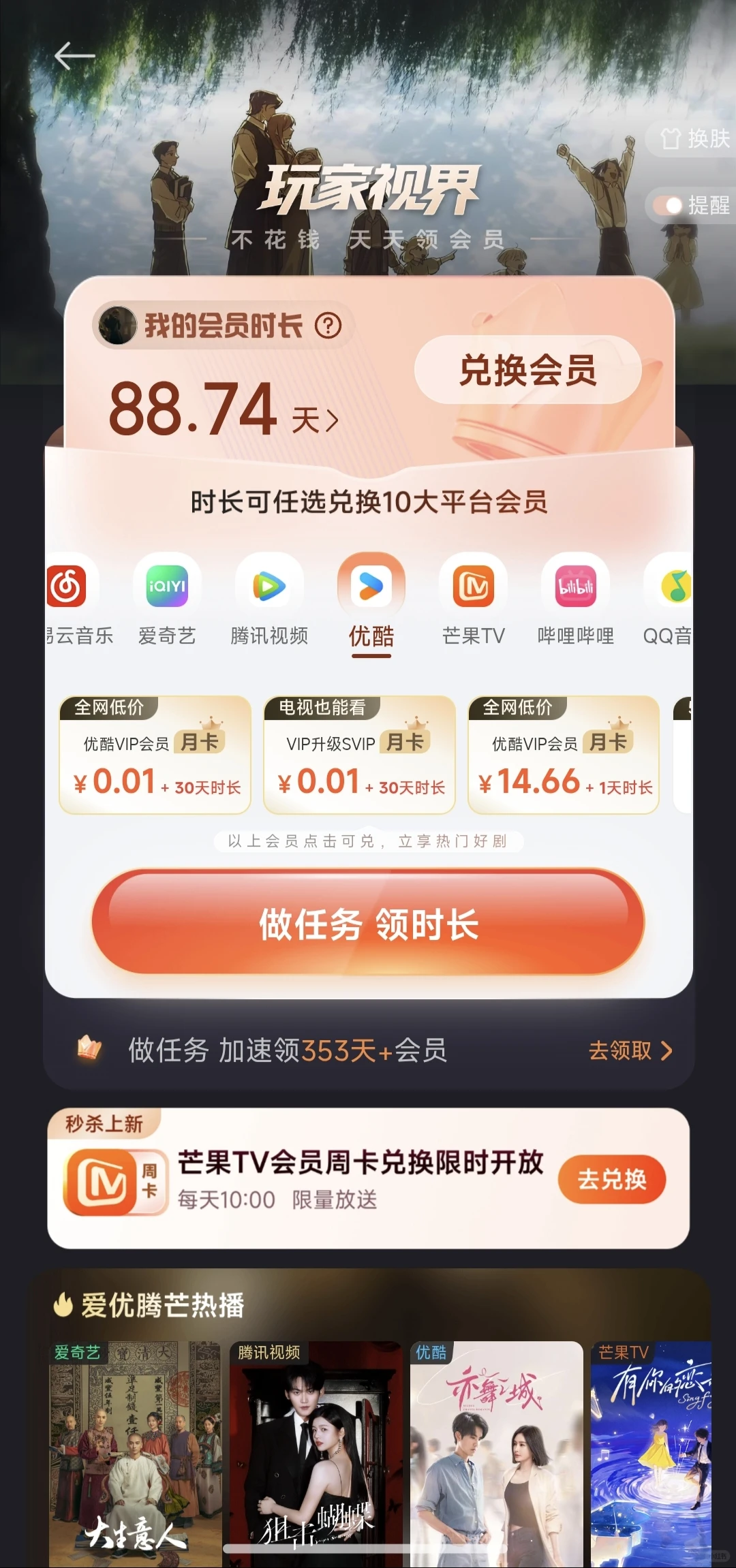 谁懂看电视剧追综艺不用花钱的爽感