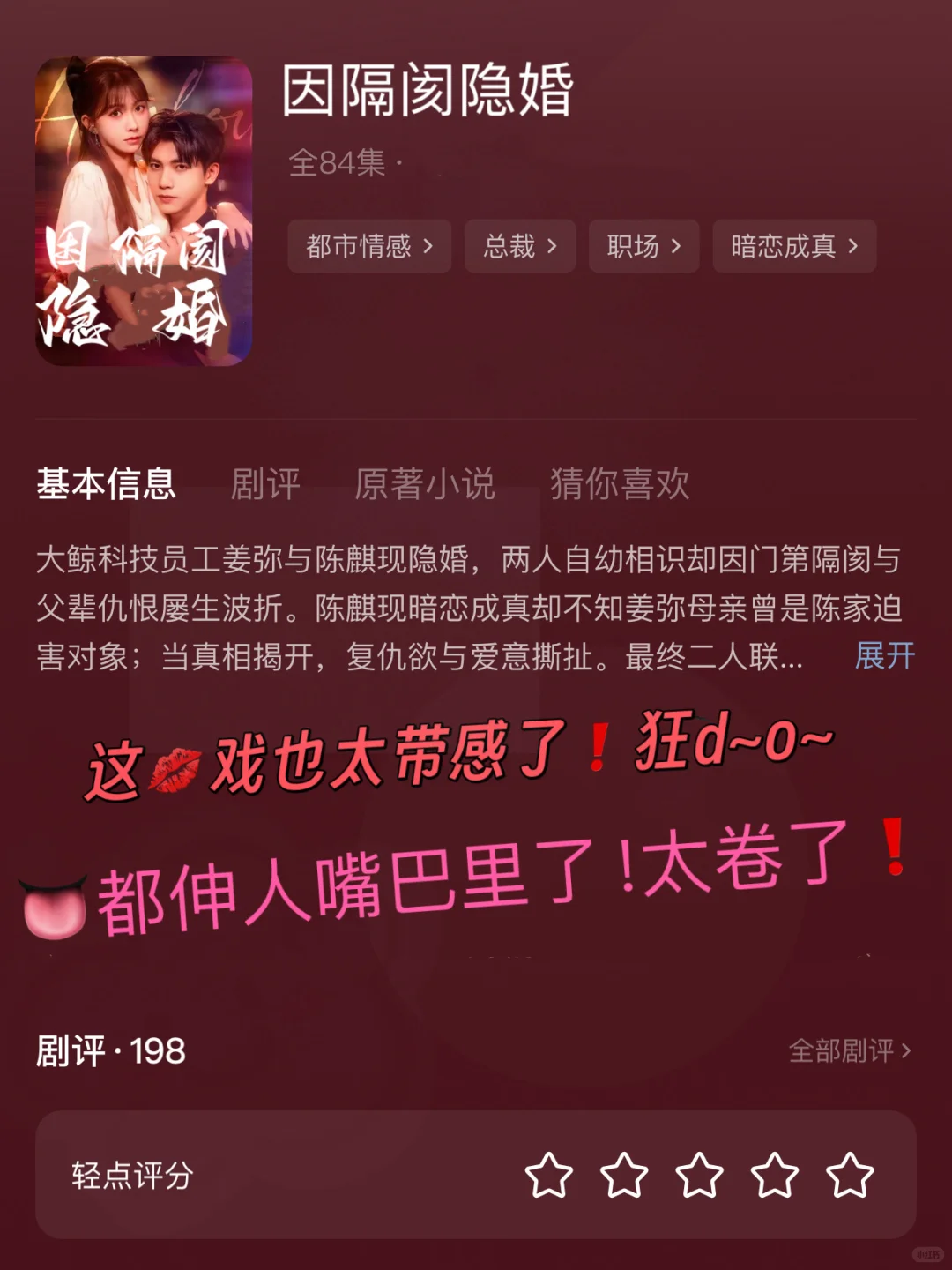 这💋戏也太带感了❗狂d~o~