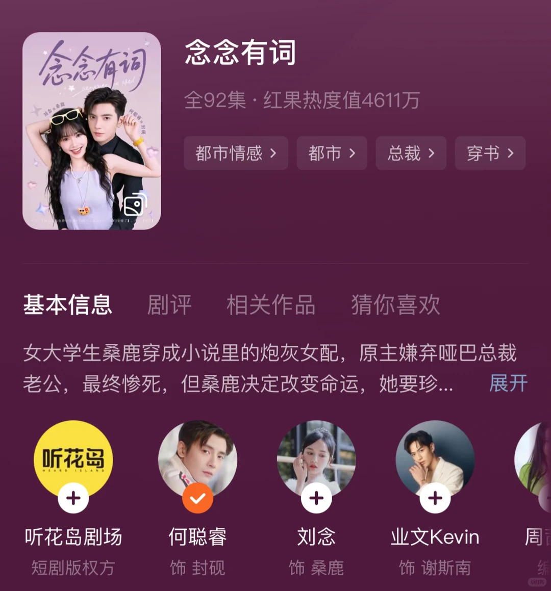 短剧细糠-6部2025年高品质高颜值高甜推荐