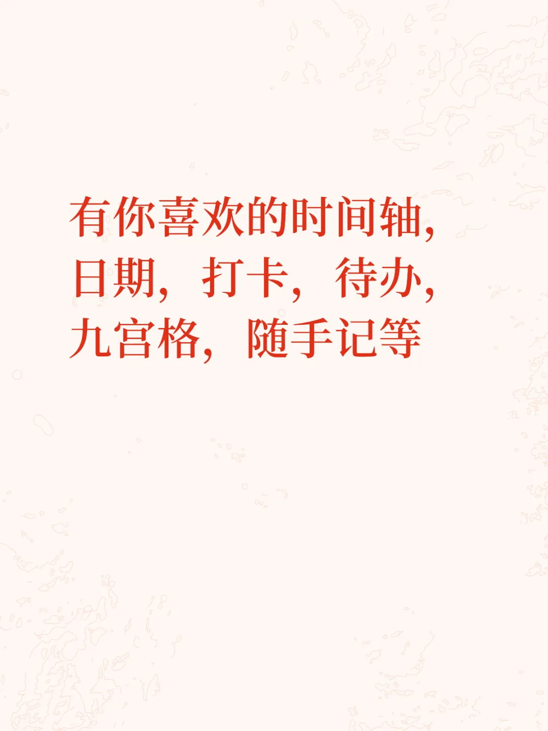 超简洁笔记2.0即将开启安卓内测