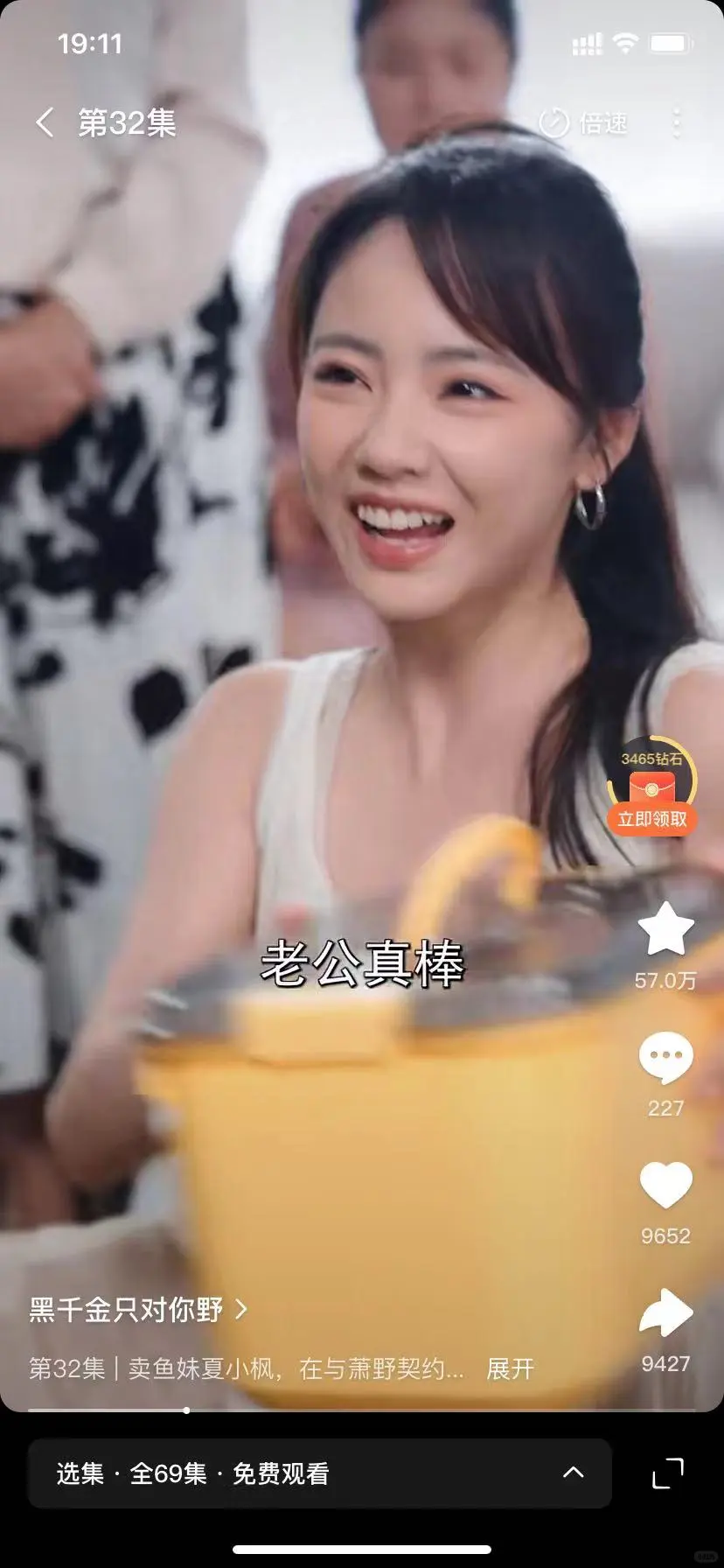 榜单前十短剧:黑千金只对你野,太好看了!