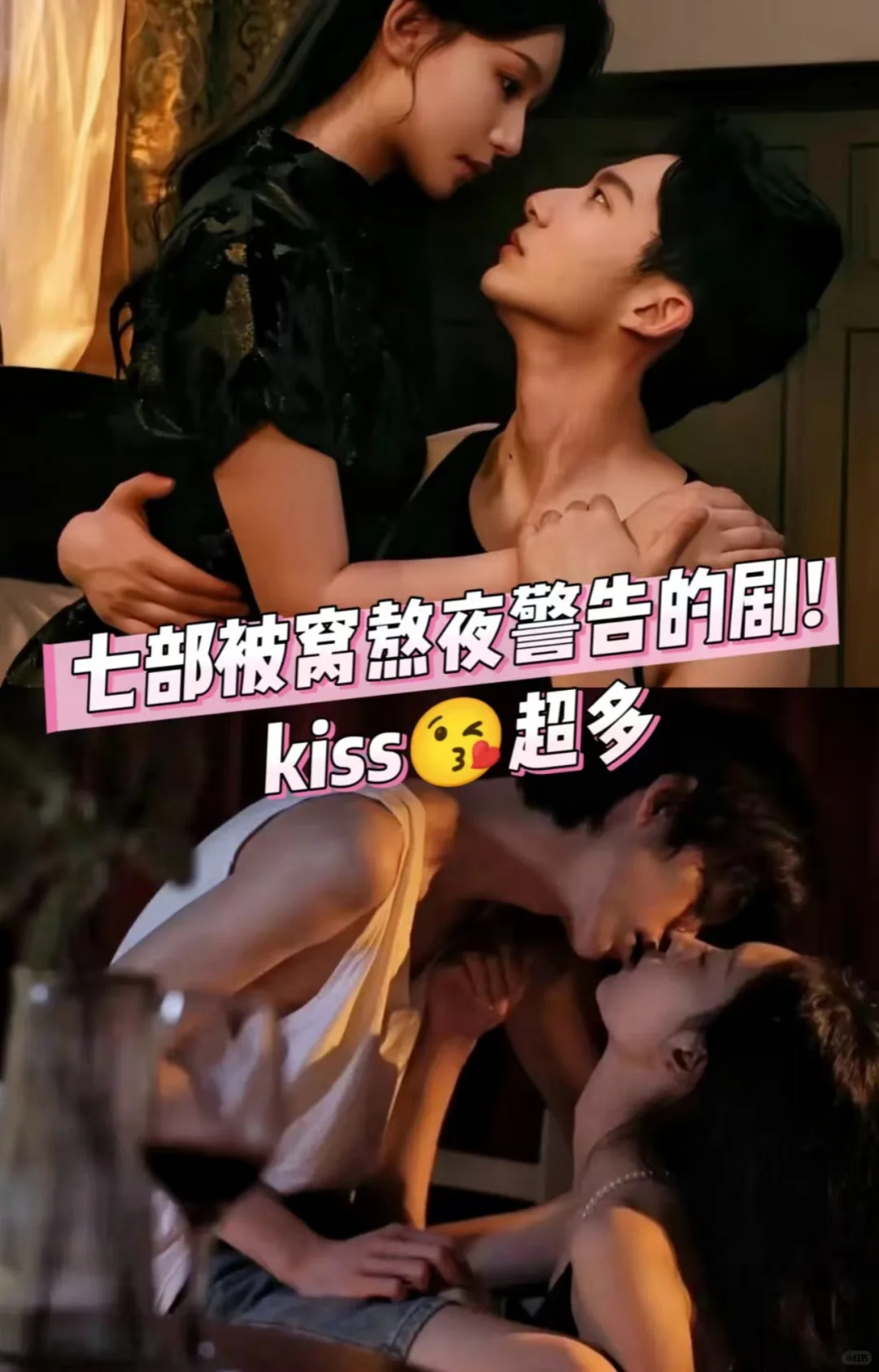 近期爆火带感刺激迟度大剧‼️好上头🥰🥰