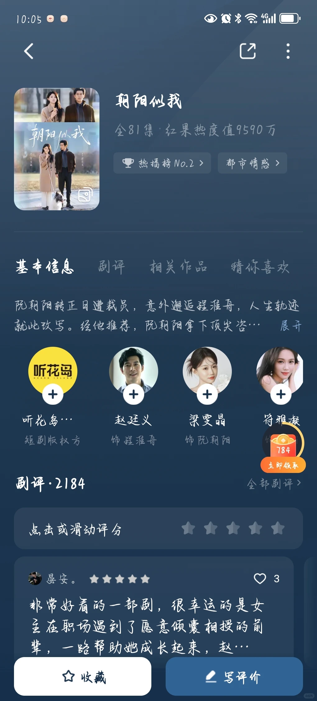 推荐一部职场短剧