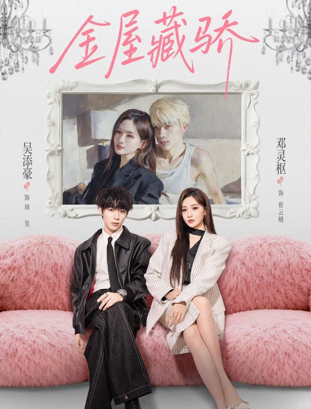 家人们觉得这部剧好看吗