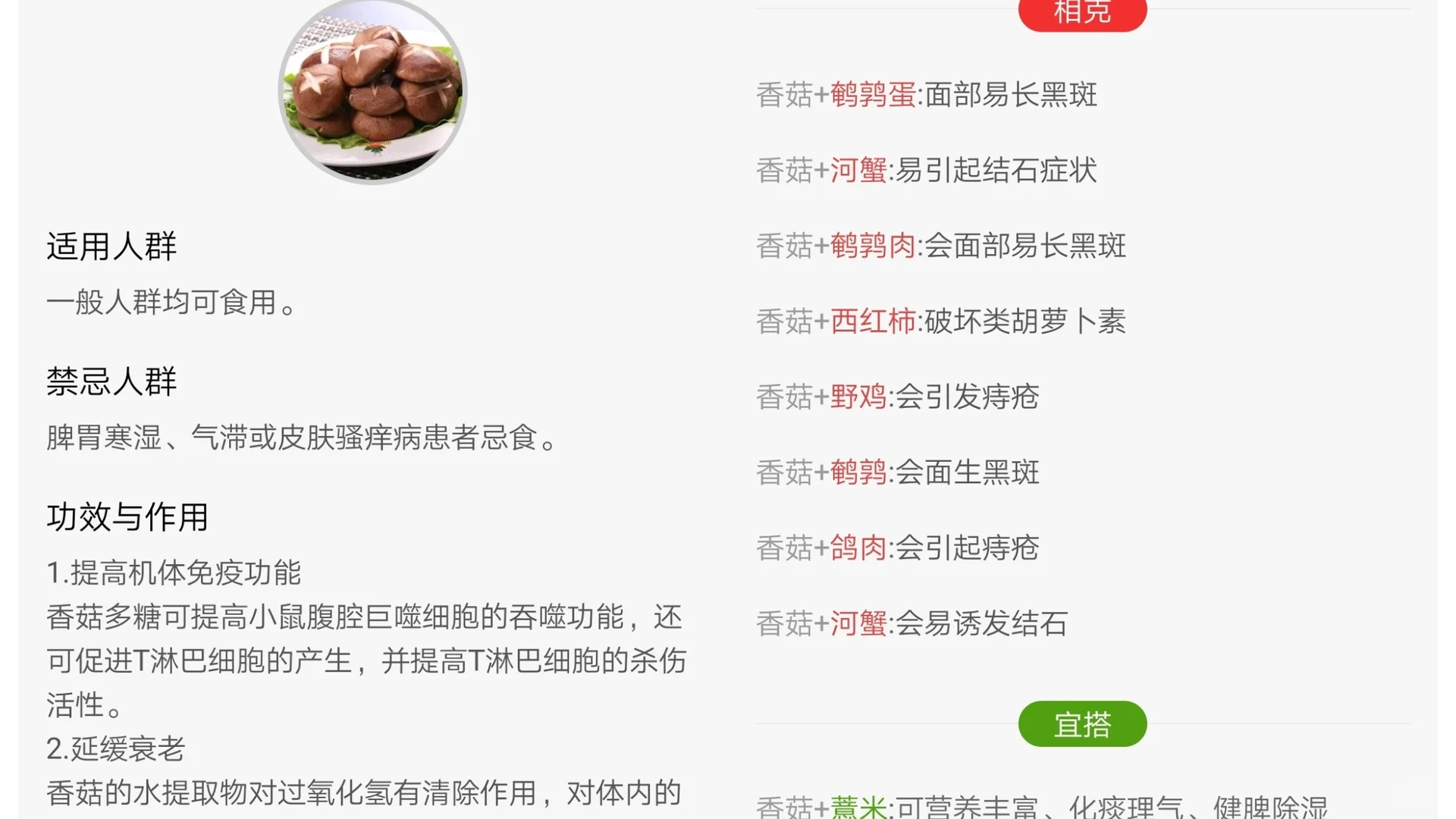 一些好用的菜谱app!安卓都🉑