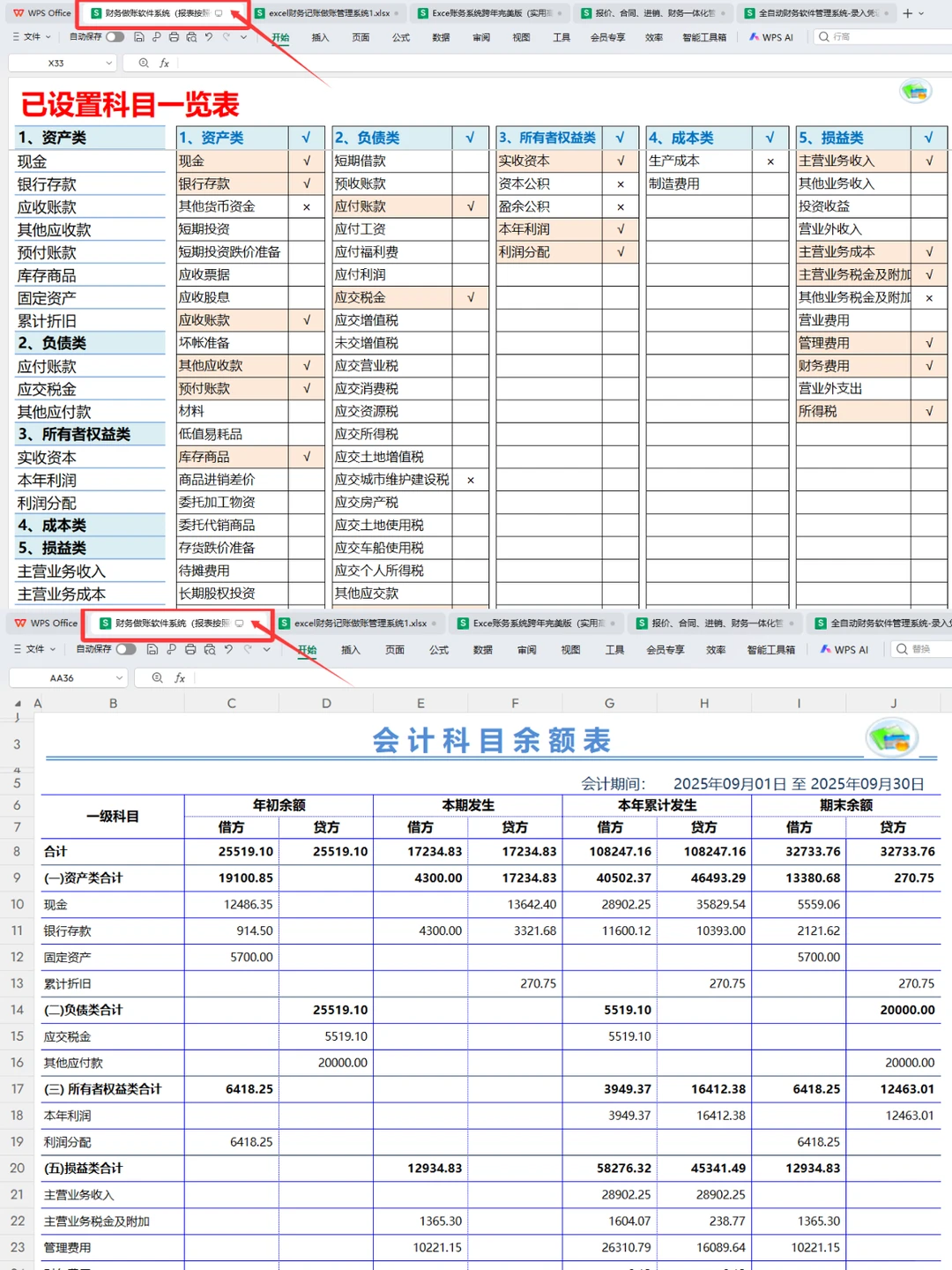 进了个小公司当会.计，结果连财.务软件都没