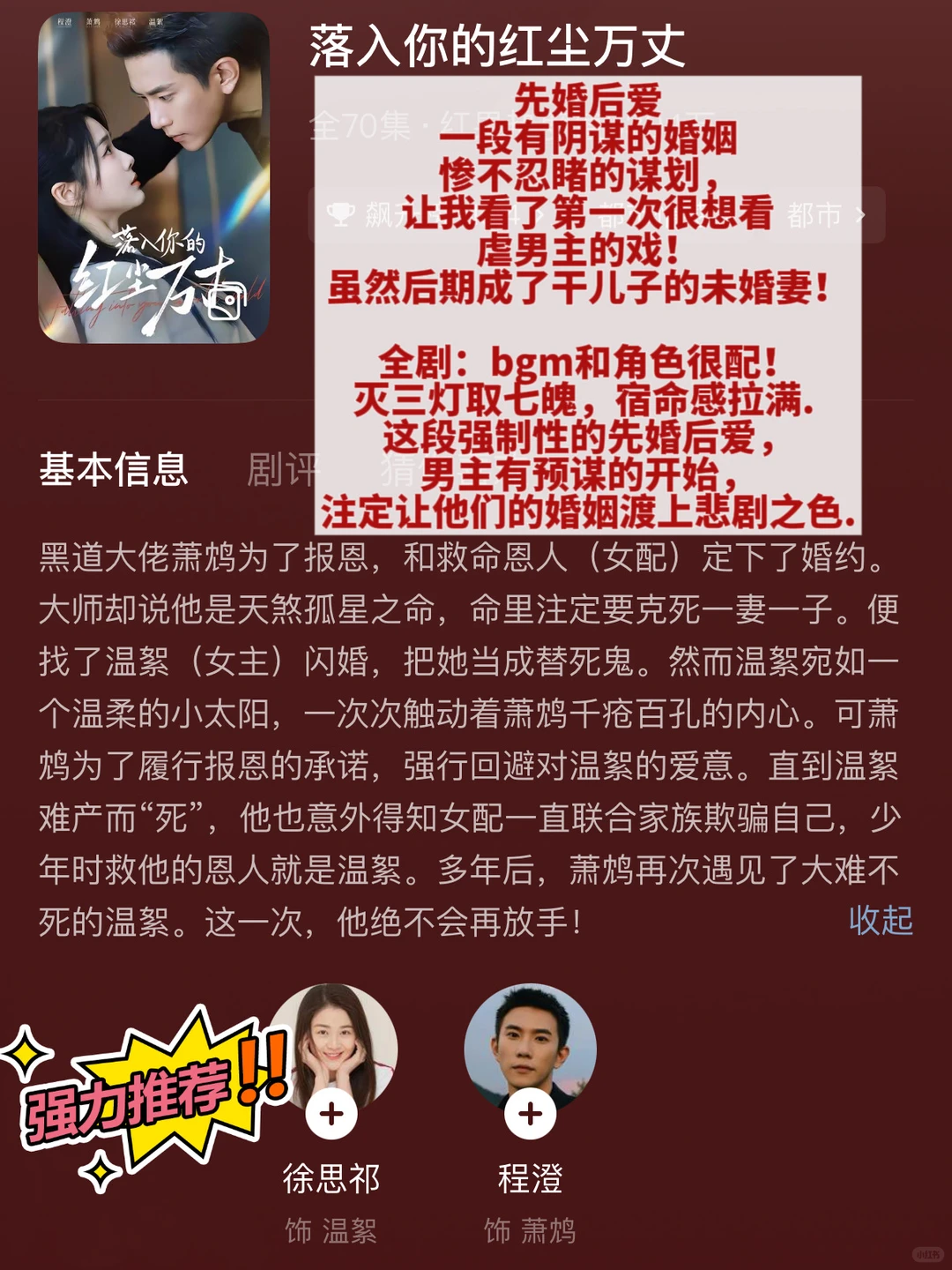 盘点近期好剧分享👌