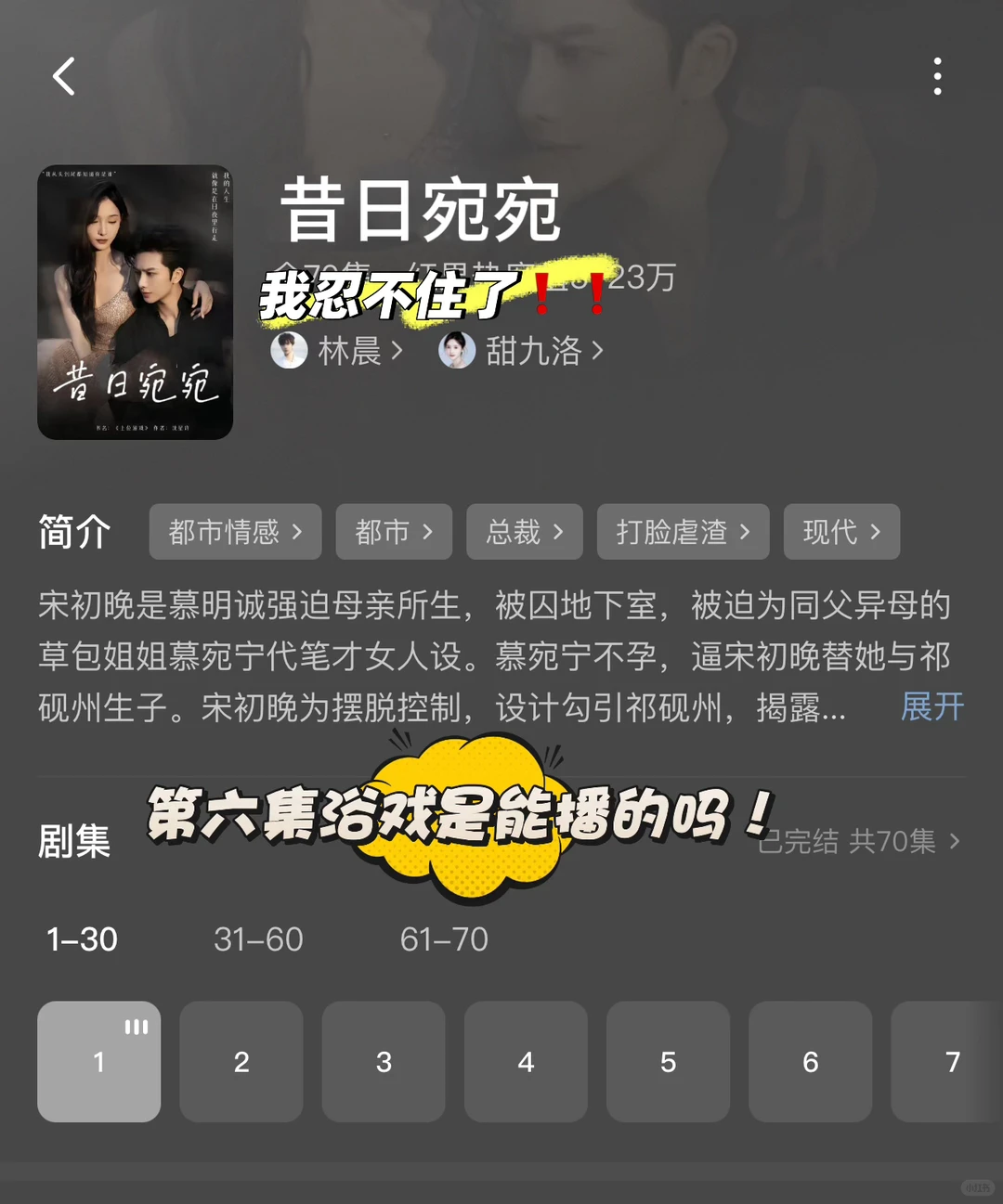 原来不是我不喜欢看短剧😍😍😍