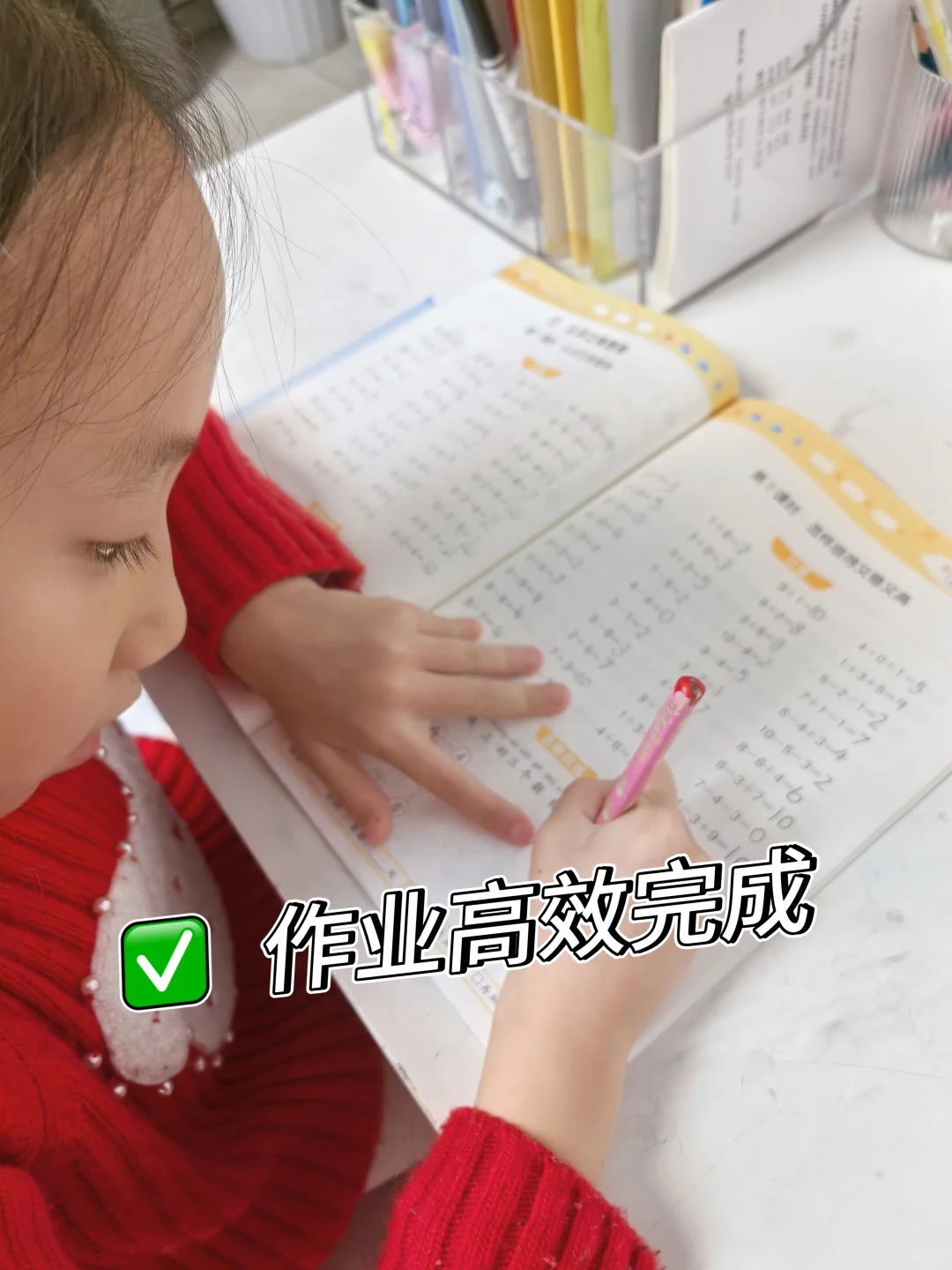 一年级家长狂喜！豆包爱学让娃主动写作业