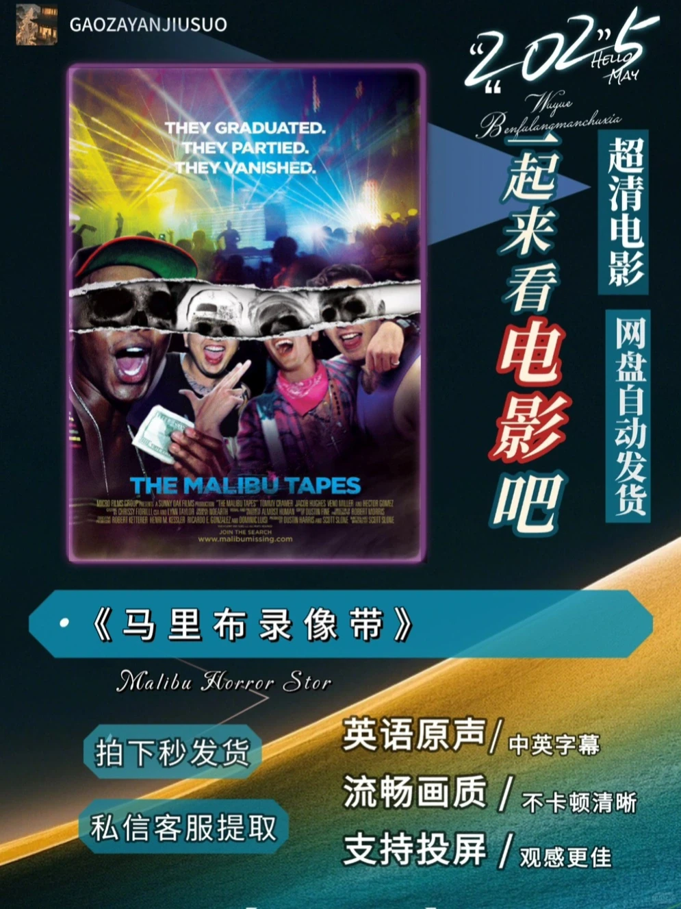 千万别在晚上看!!近期这部伪恐纪录片吓到