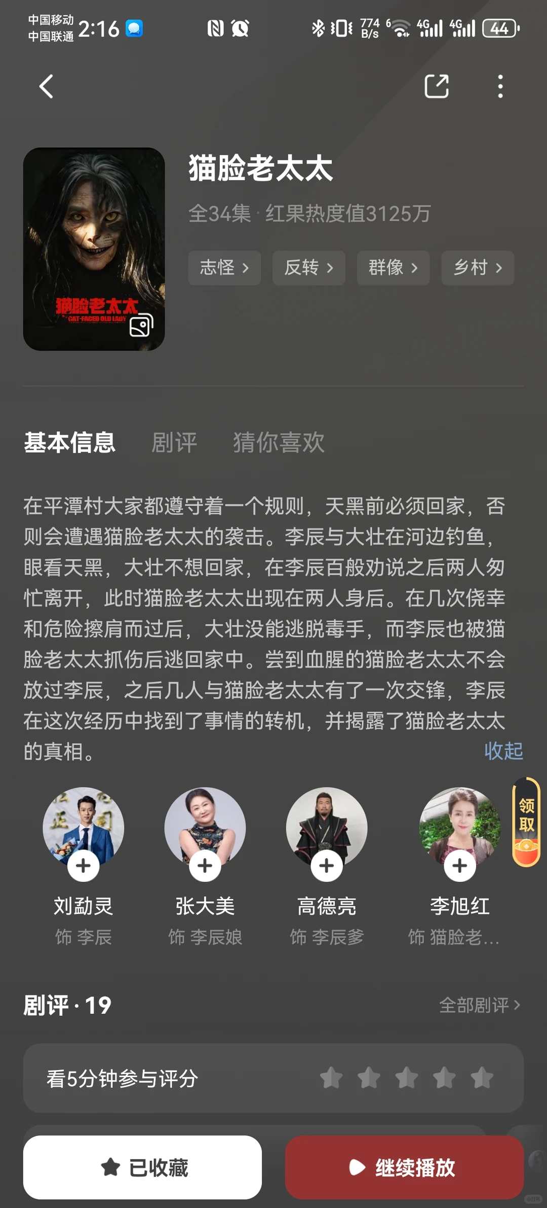 18部悬疑推理短剧推荐（一）