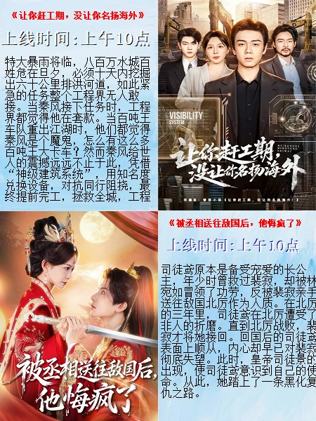 12月15号上新短剧119部(查漏补缺)