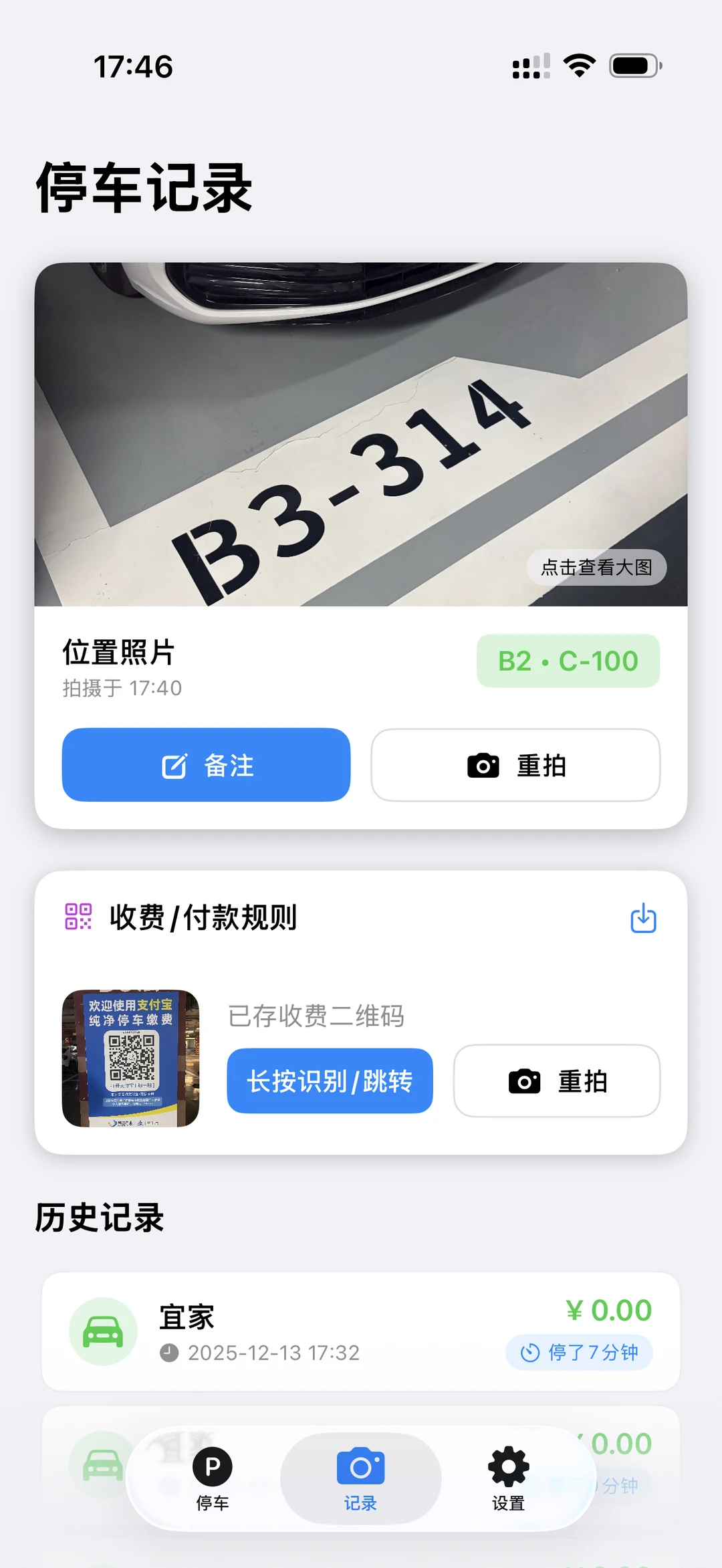 这个APP我愿称为年度最伟大发明！