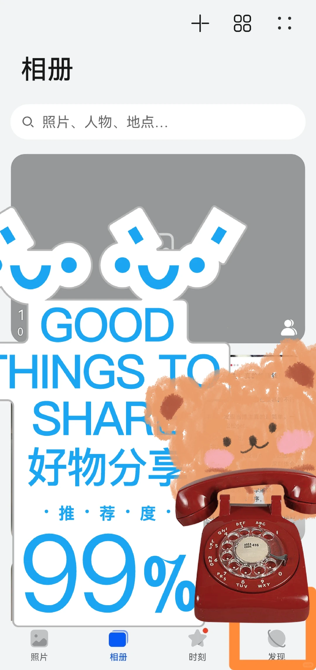 不会还有人不知道华为有这个功能吧？