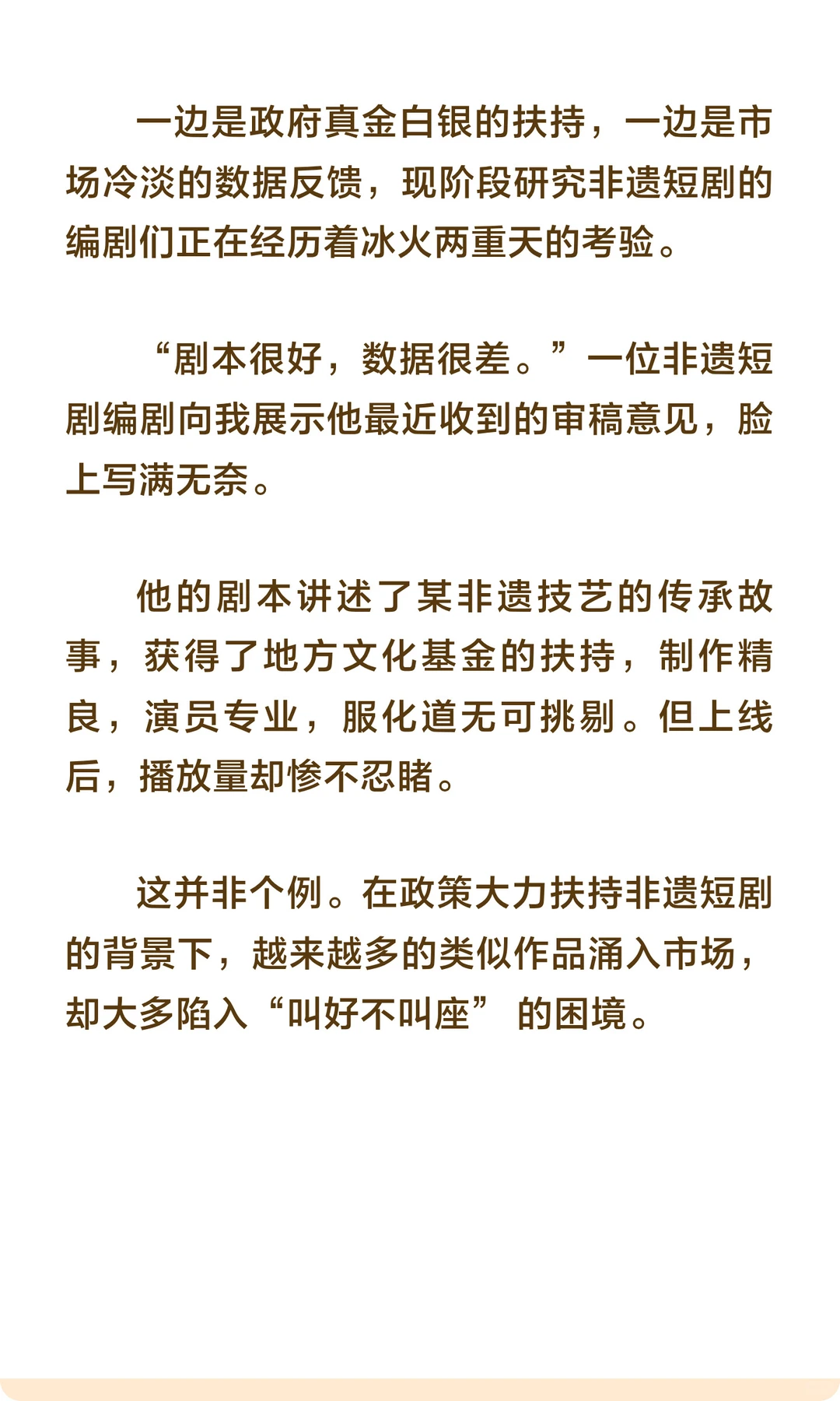 从精品到爆款非遗短剧的编剧破局之路
