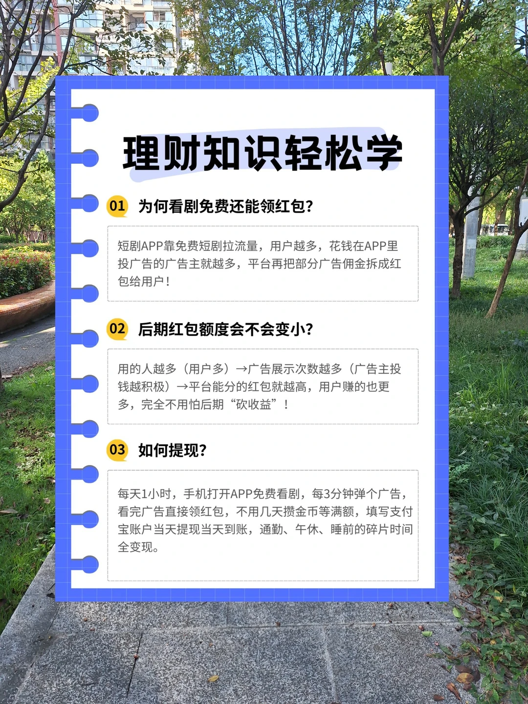 35岁全职妈妈,一个人,3个账号,3份收入!