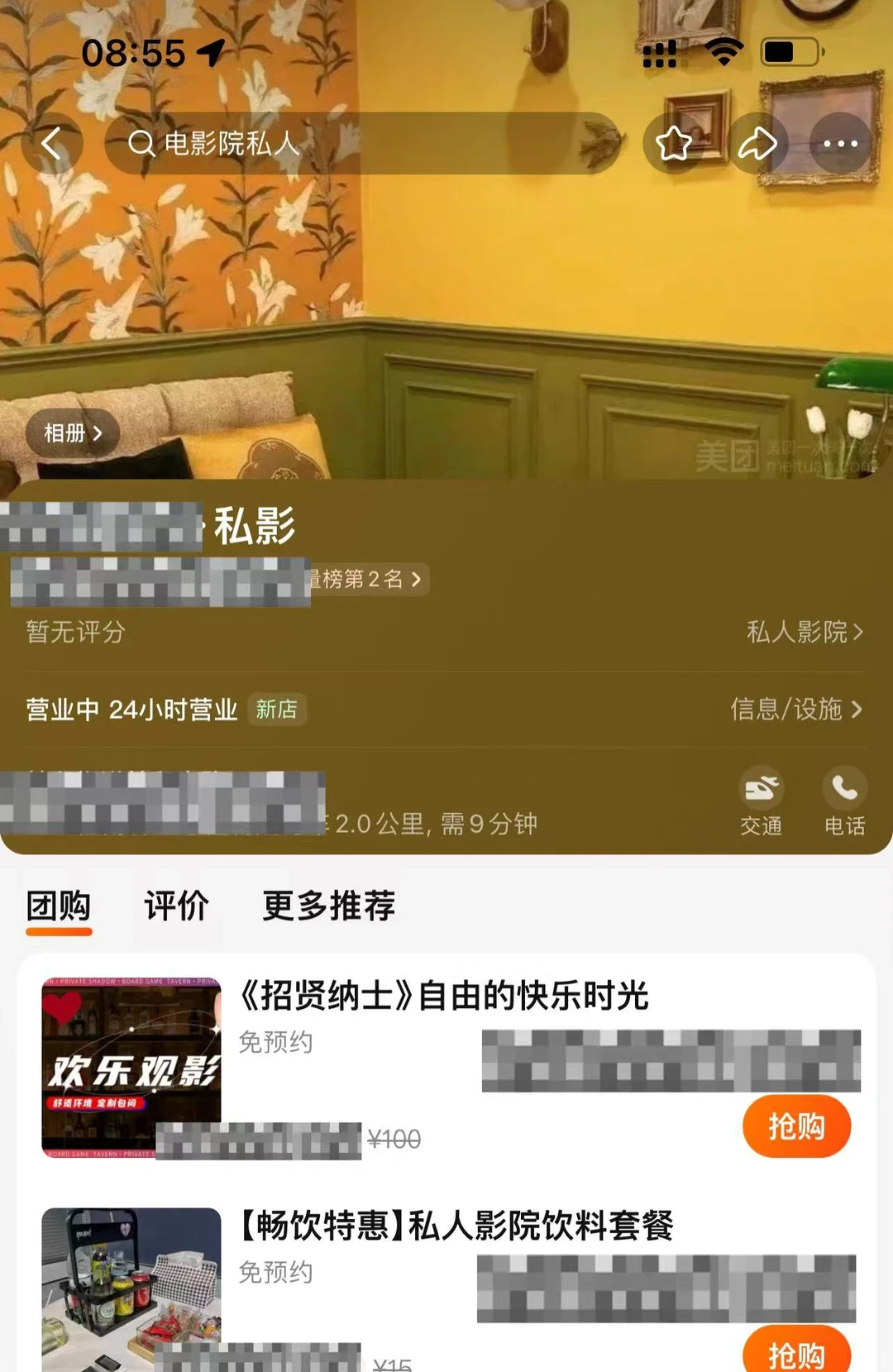 现在私人影院都有助教了？一场电影1299！