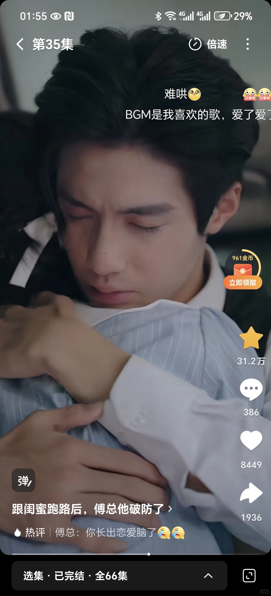 很有感觉的短剧镜头