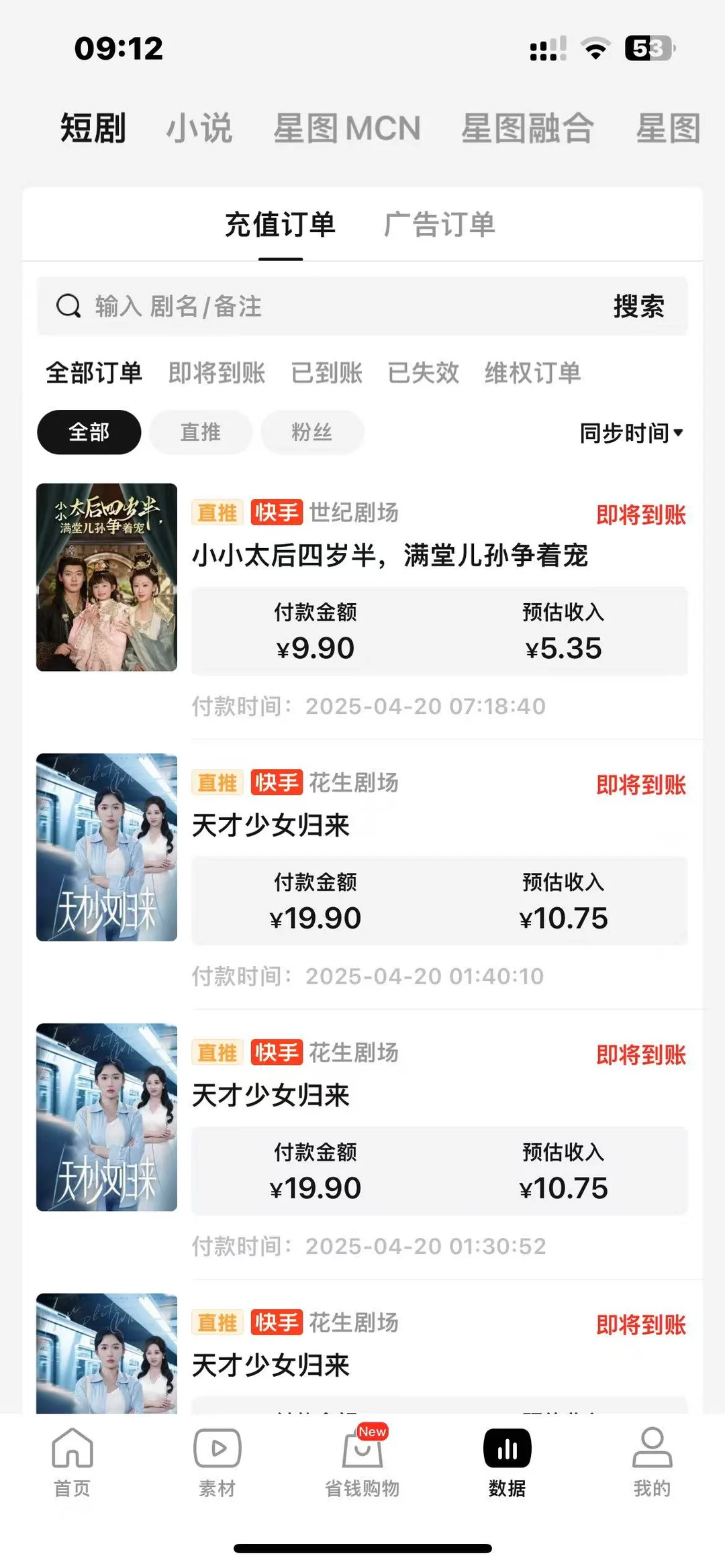 🔥短剧剪辑破播放秘籍|新手必看3招找爆款开