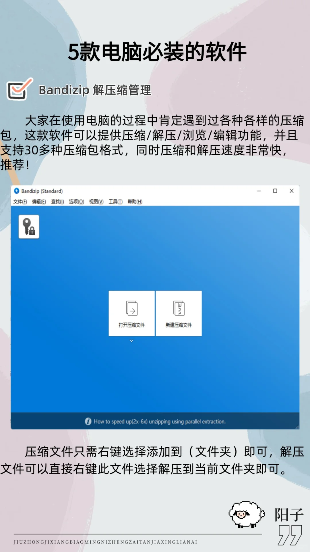 5款电脑必装的软件，一个比一个好用！