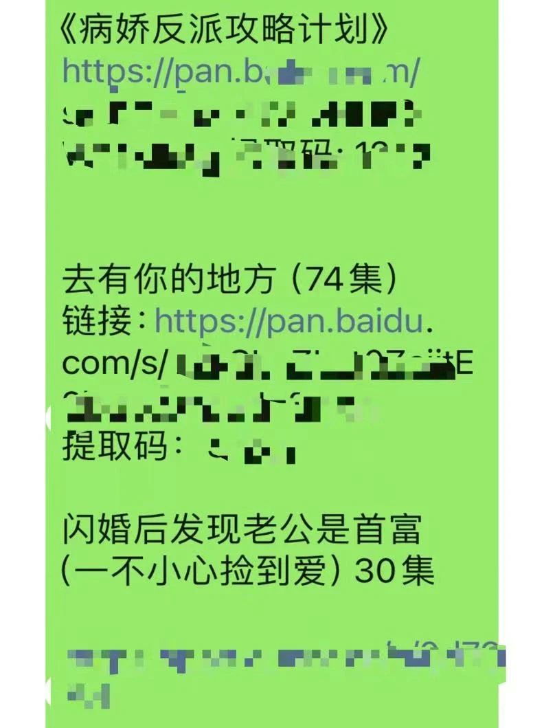 各种爆火🔥短剧