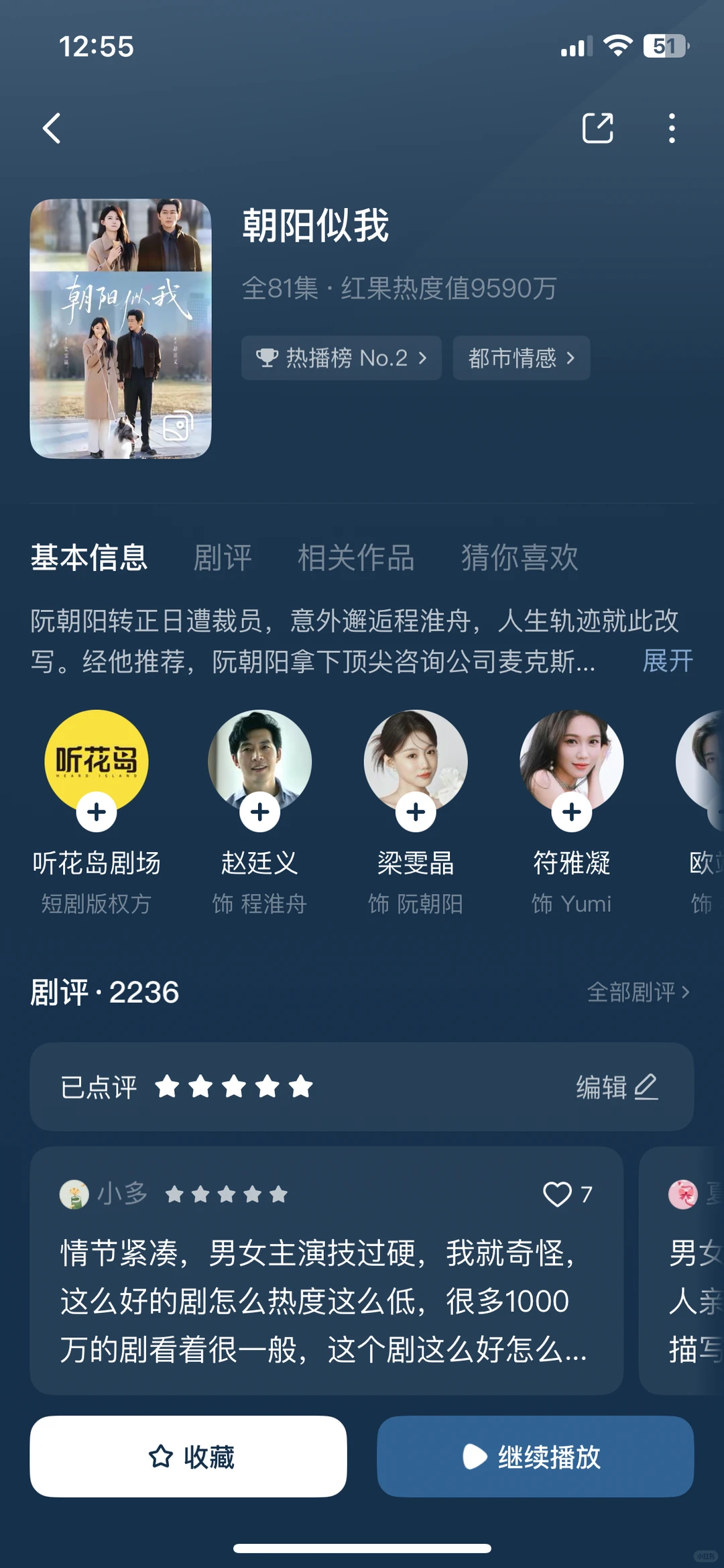 看过才推荐 | 好看的短剧推荐他来了