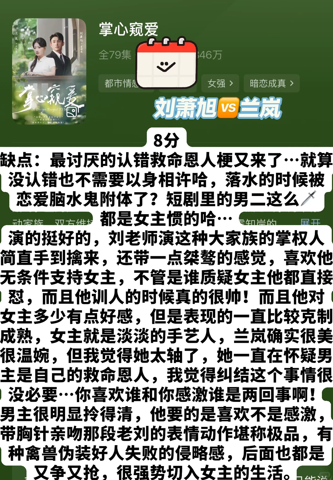 本周短剧审判记录|纯主观打分榜单(第27期)