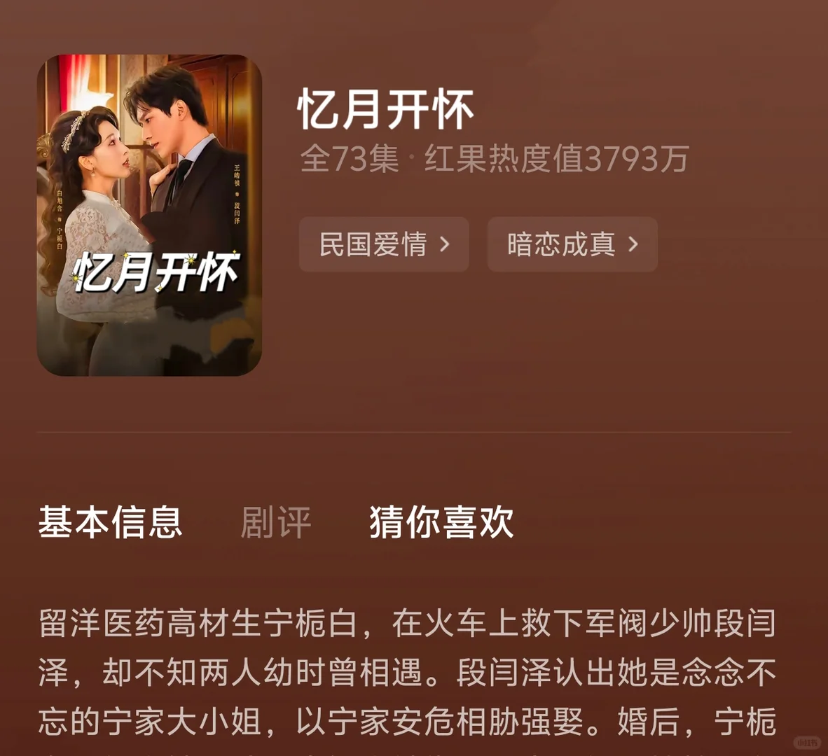 剧荒了，来挑短剧吧！