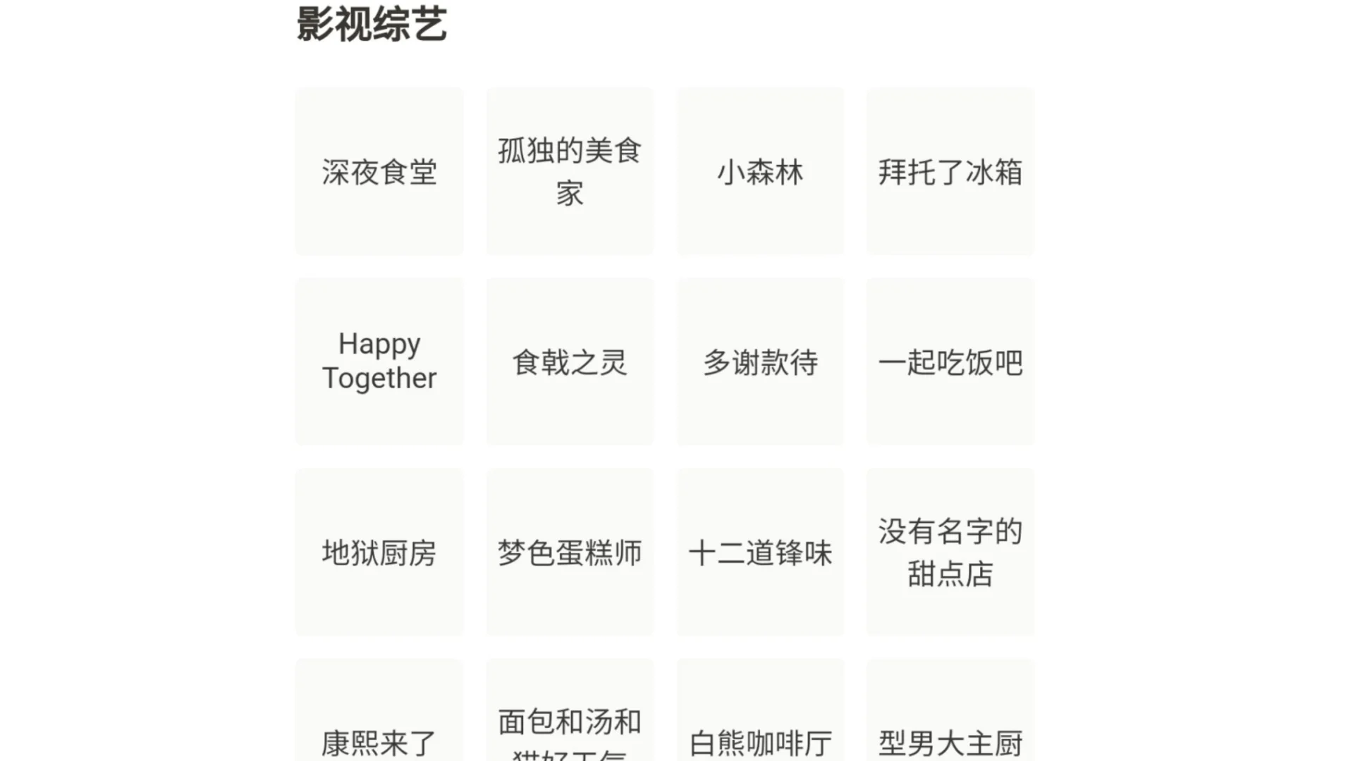 一些好用的菜谱app!安卓都🉑