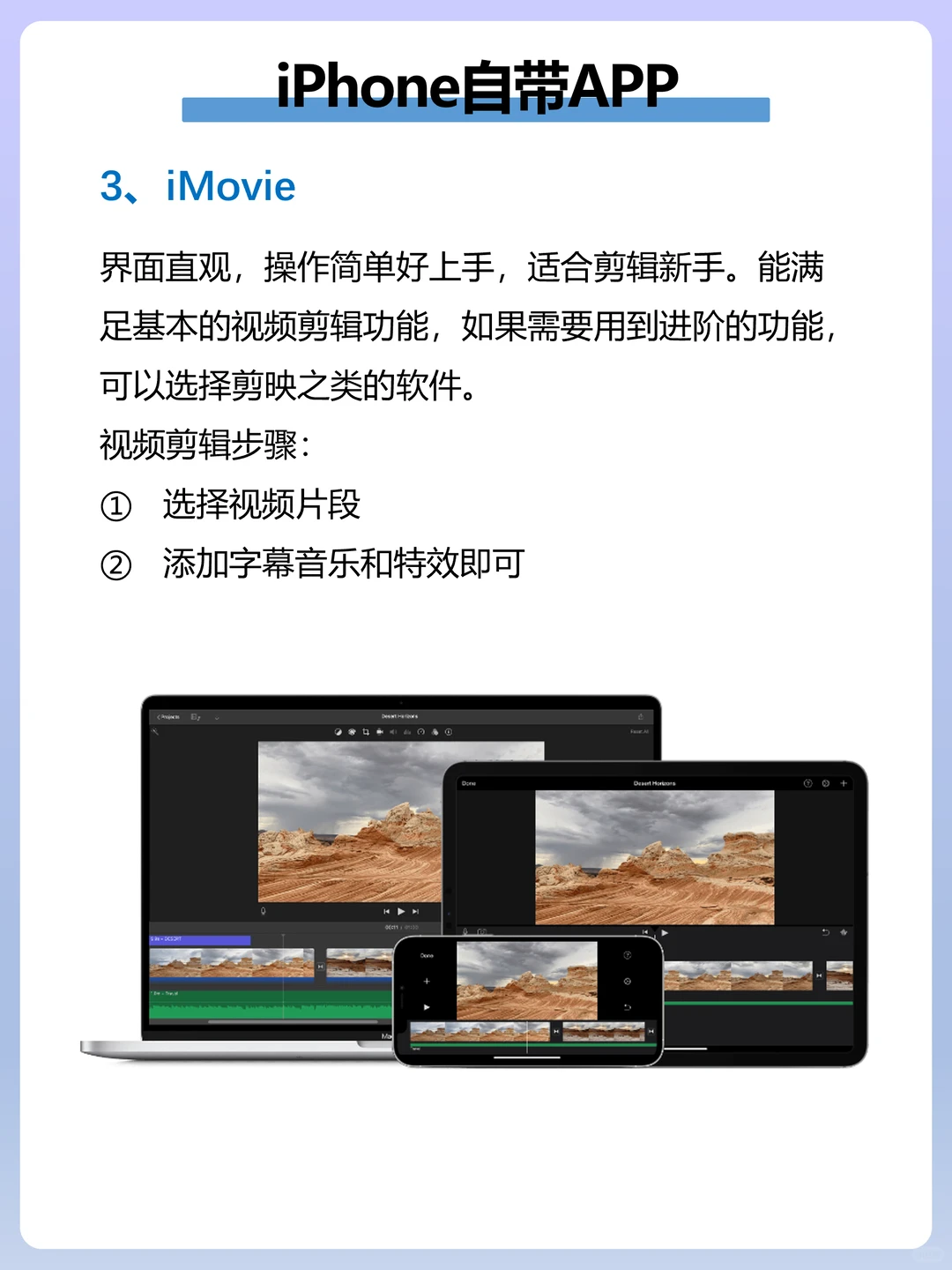 天呐❗ iPhone手机被严重低估的自带APP🔥