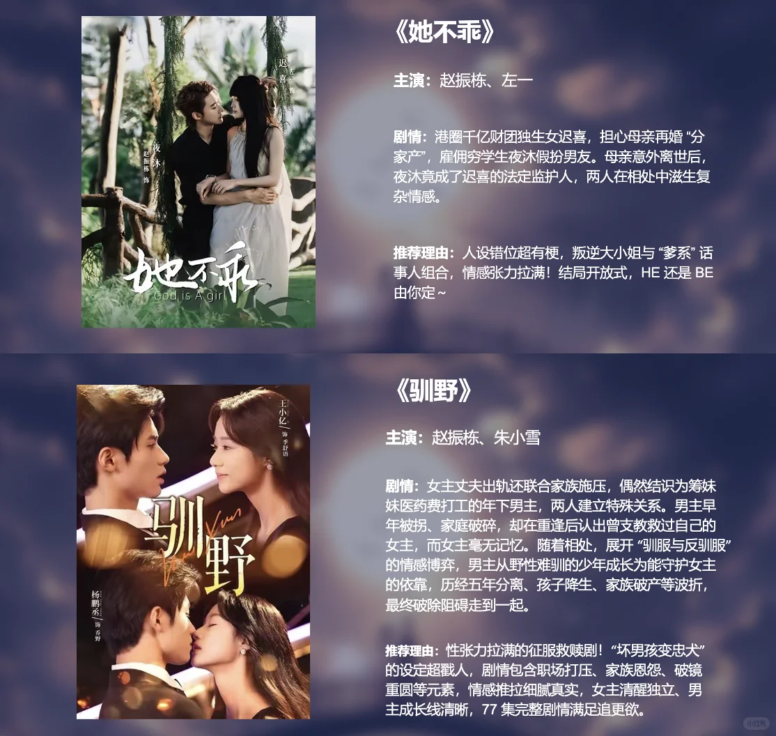 暧昧拉扯高甜短剧推荐！赶紧🐴住