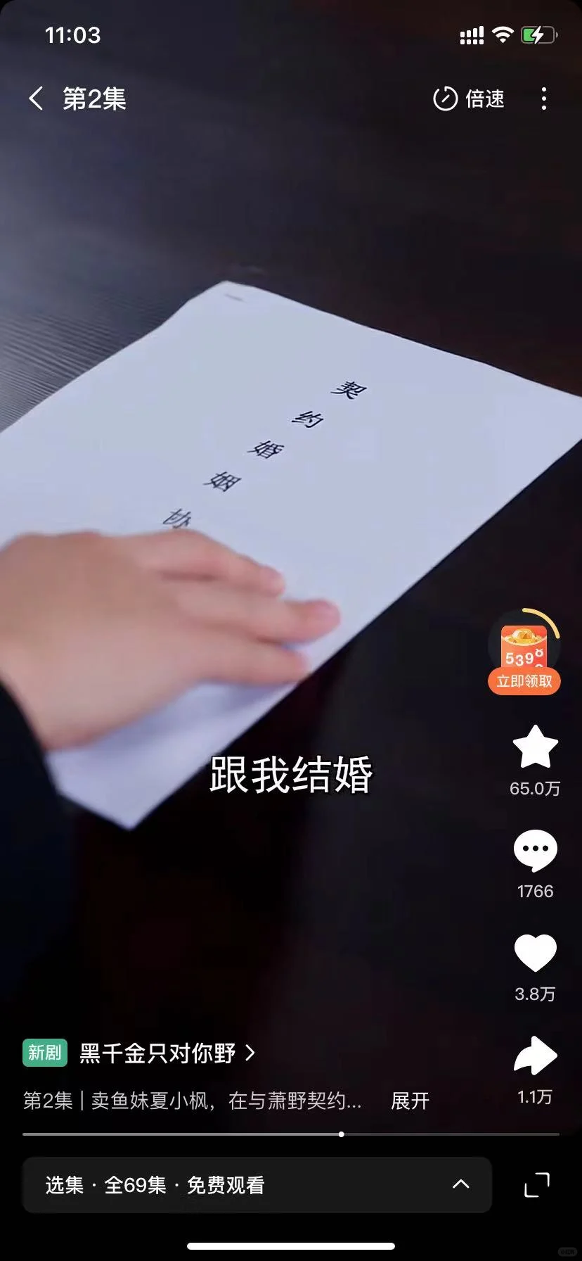 榜单前十短剧:黑千金只对你野,太好看了!