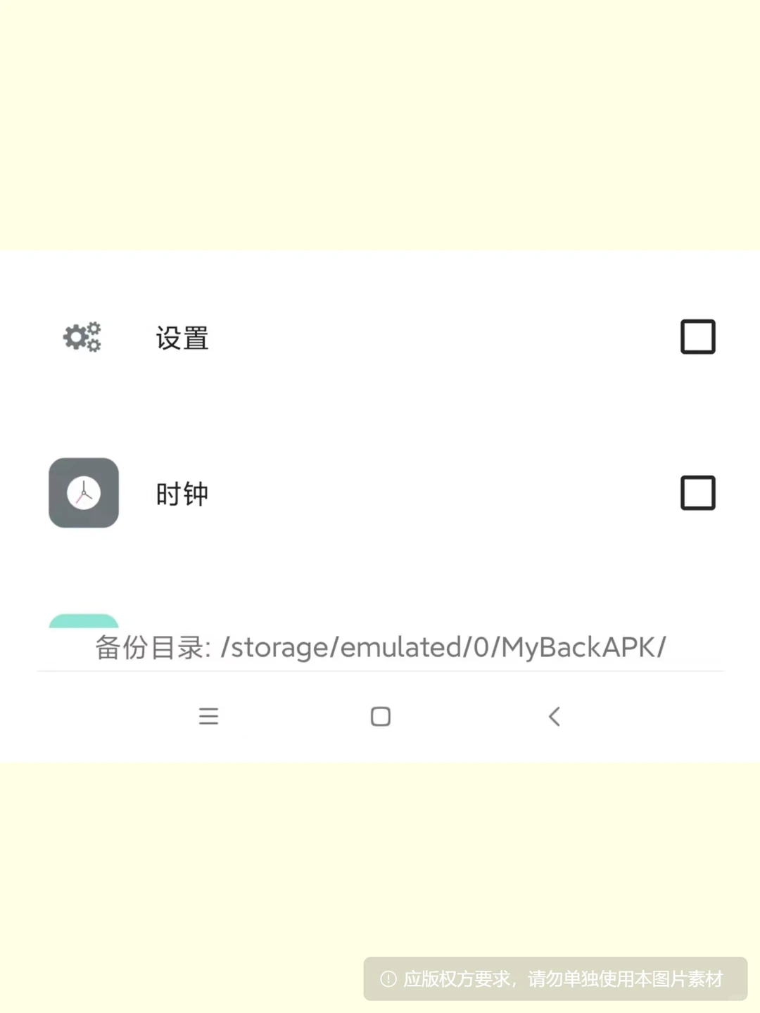 安卓手机应用备份神器 一键提取APK安装