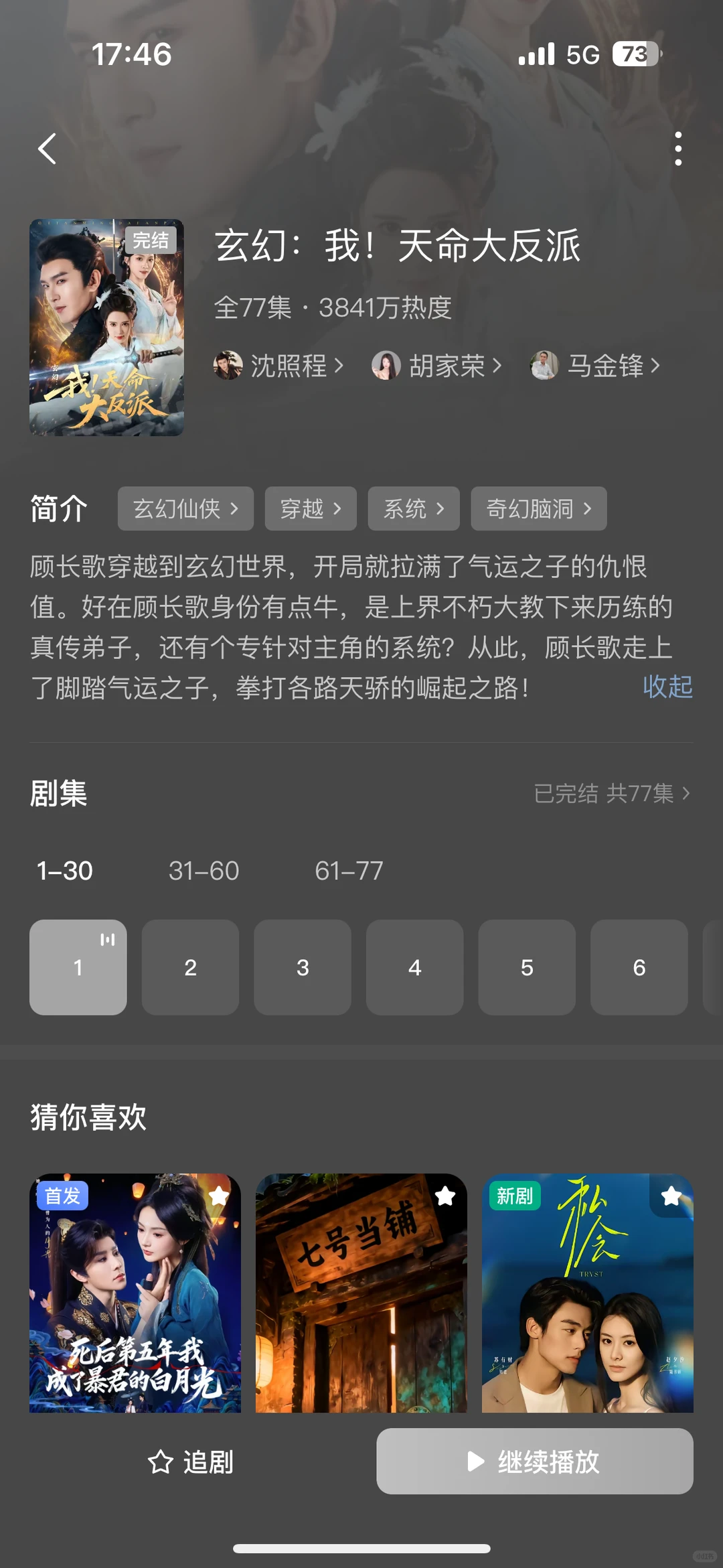 剧荒了,给老爸推十部男频短剧